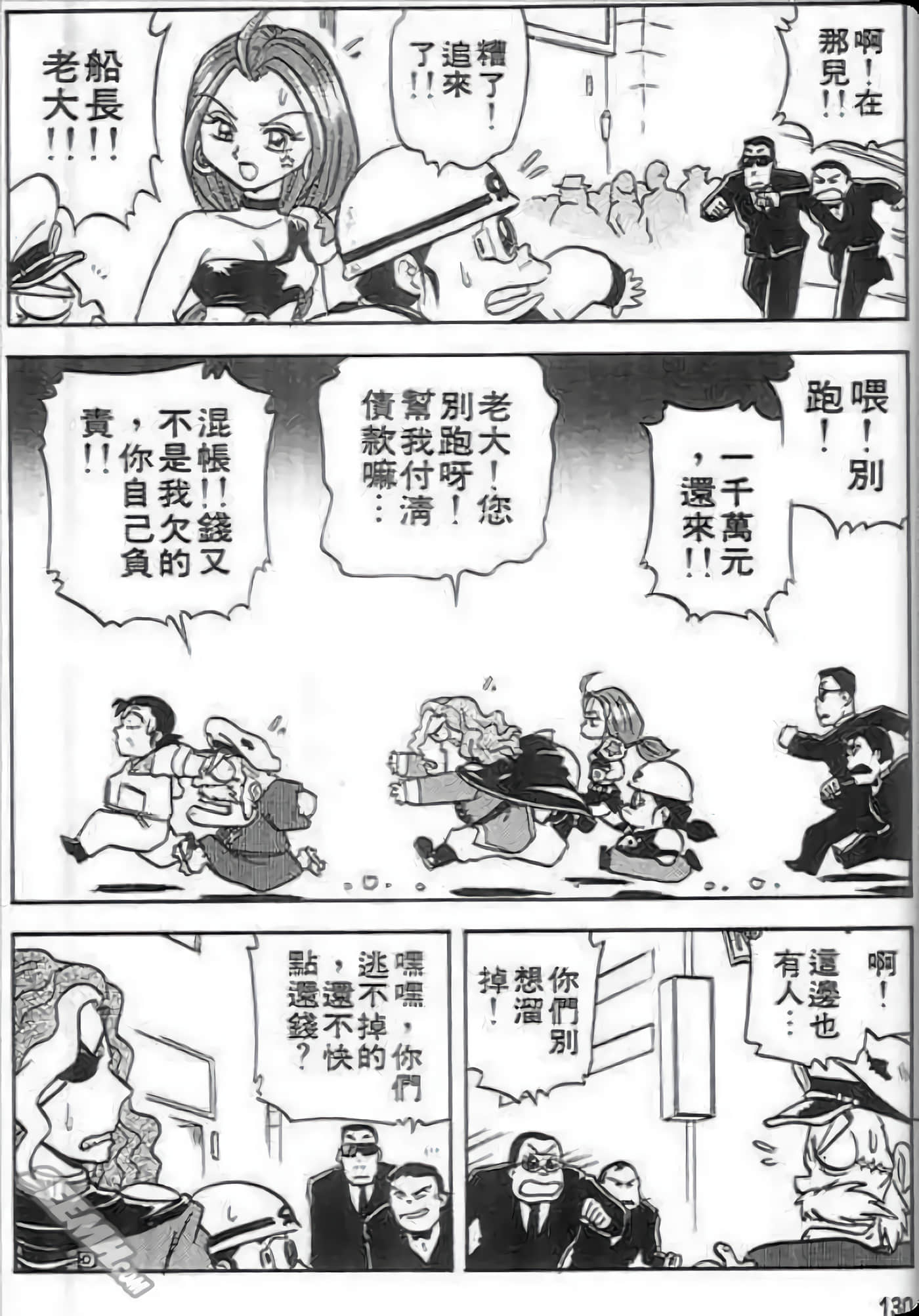 Page 131