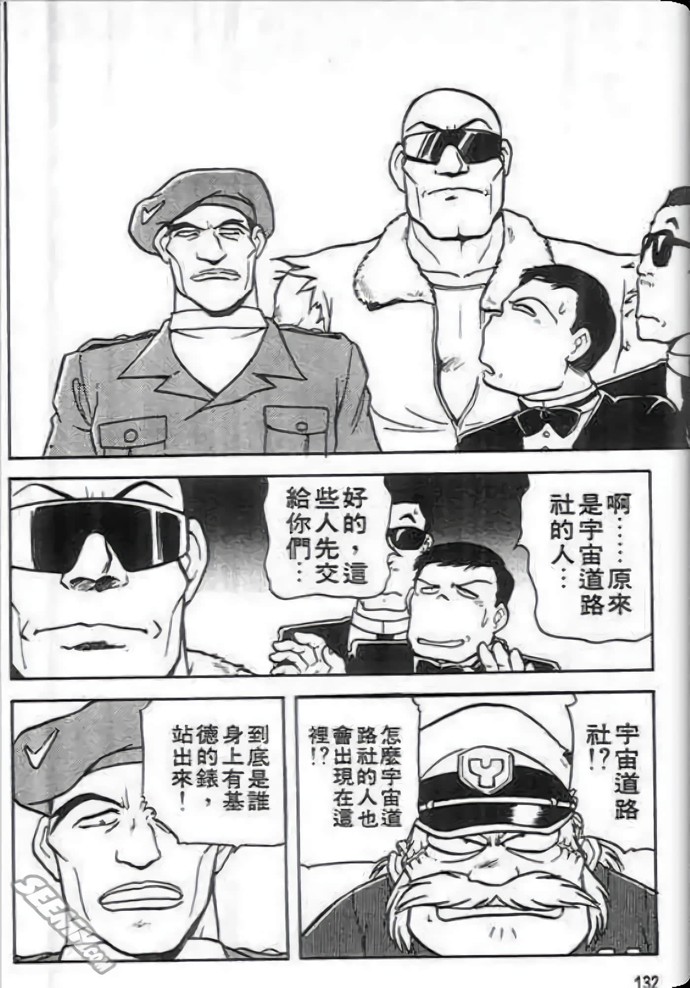 Page 133