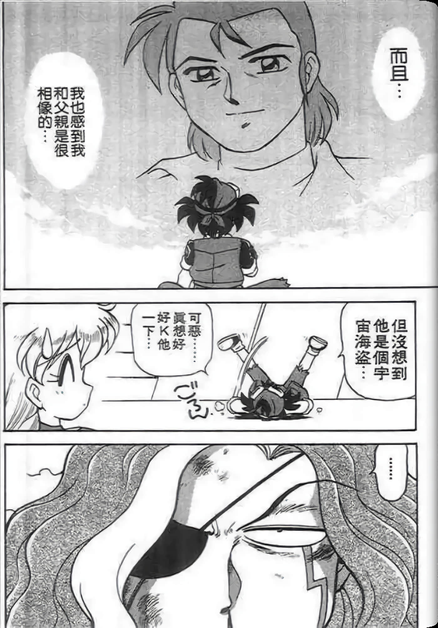 Page 137