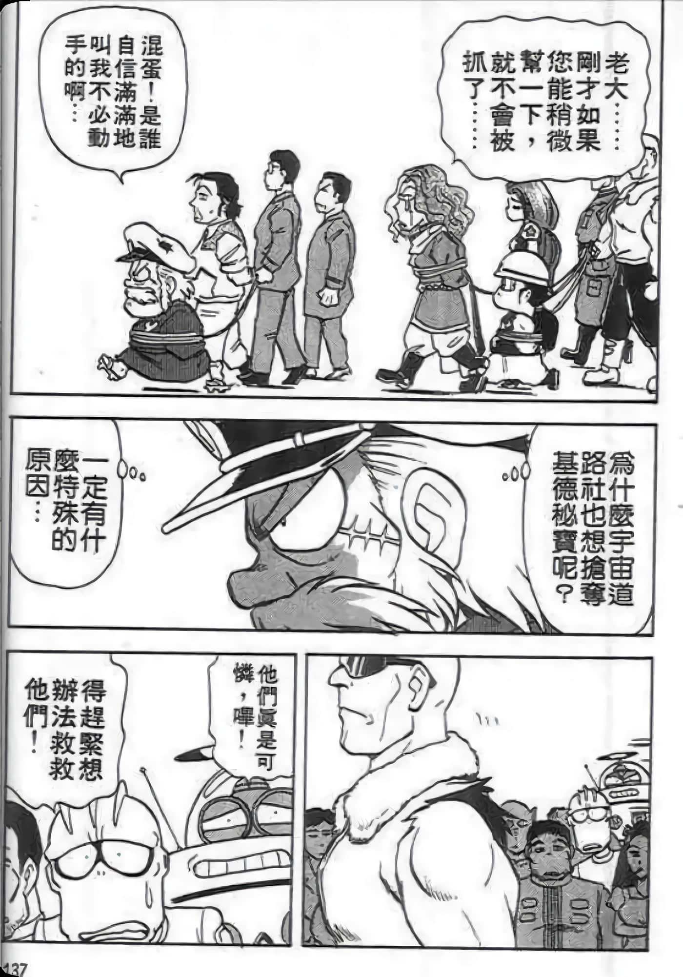Page 138
