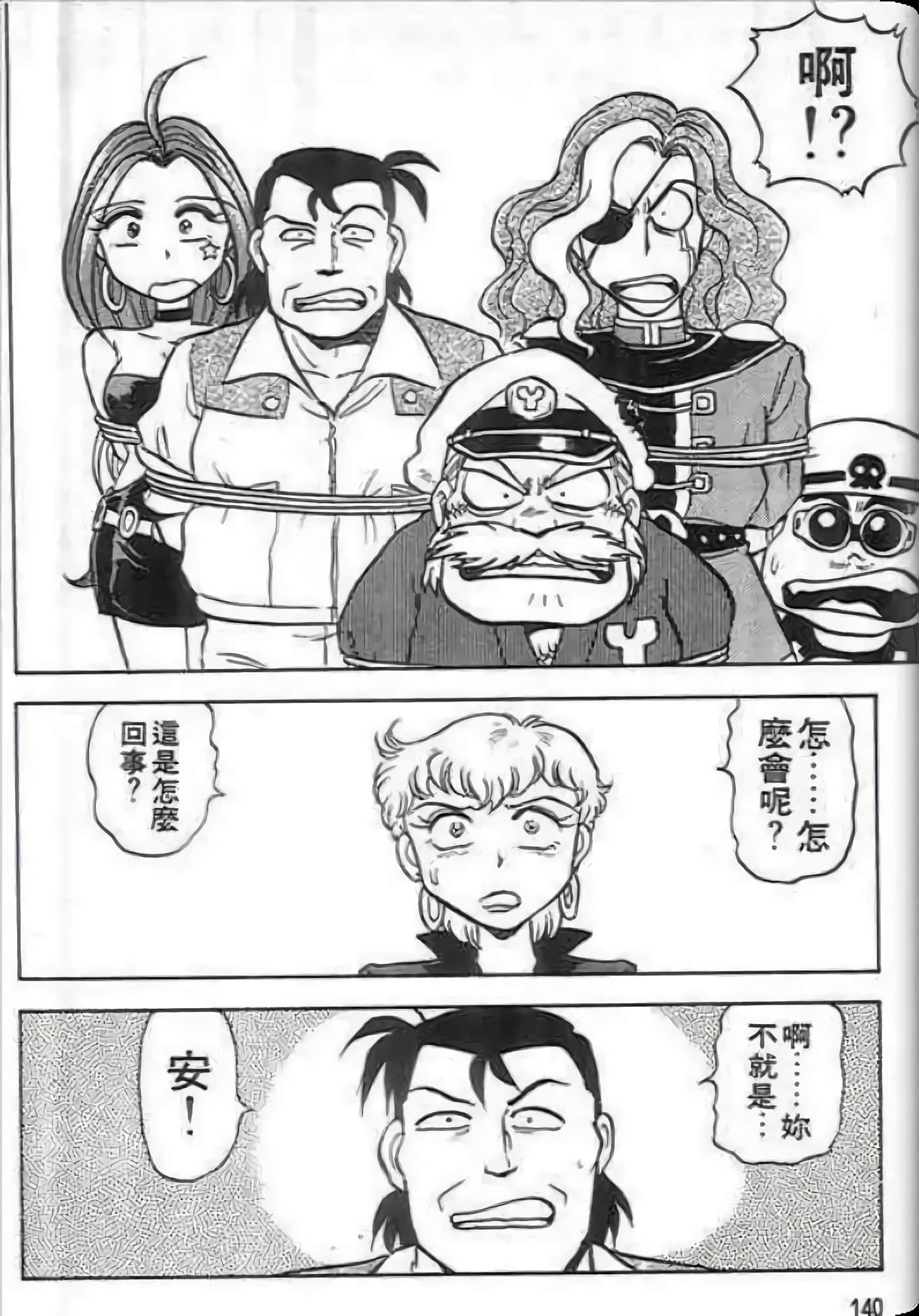 Page 141