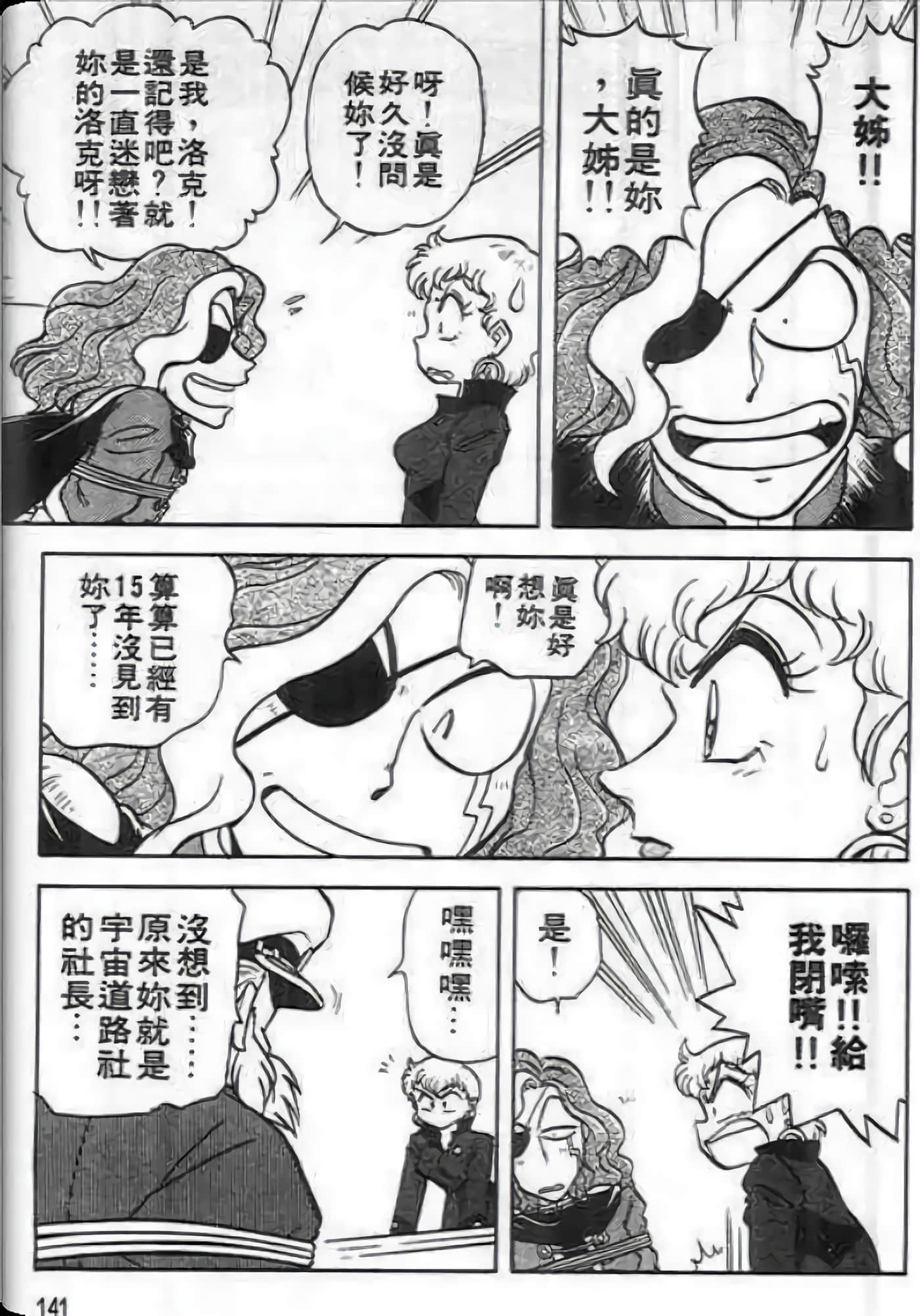 Page 142