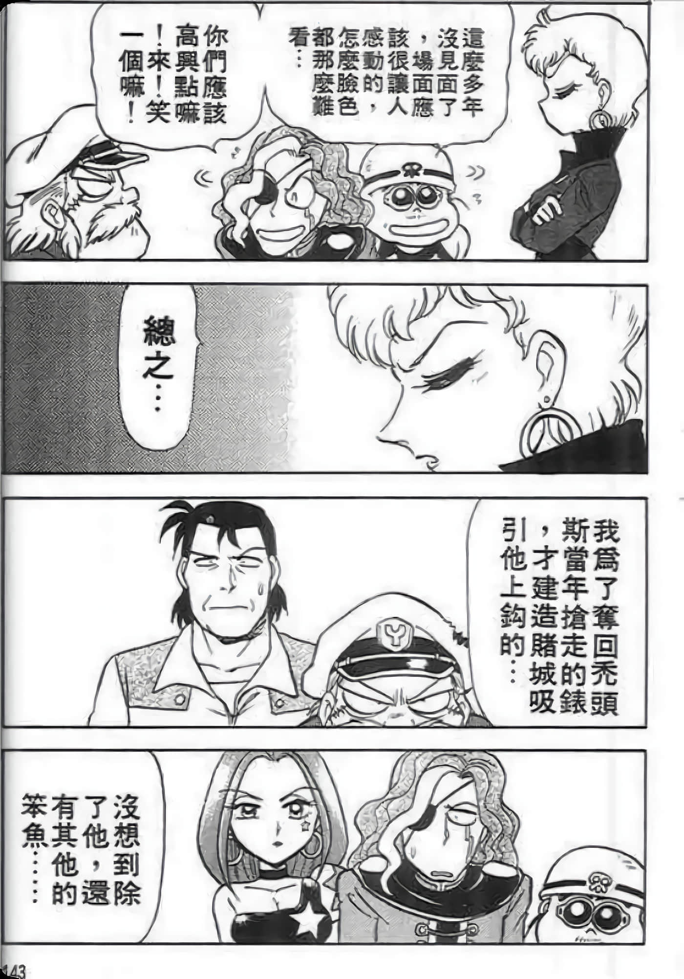 Page 144