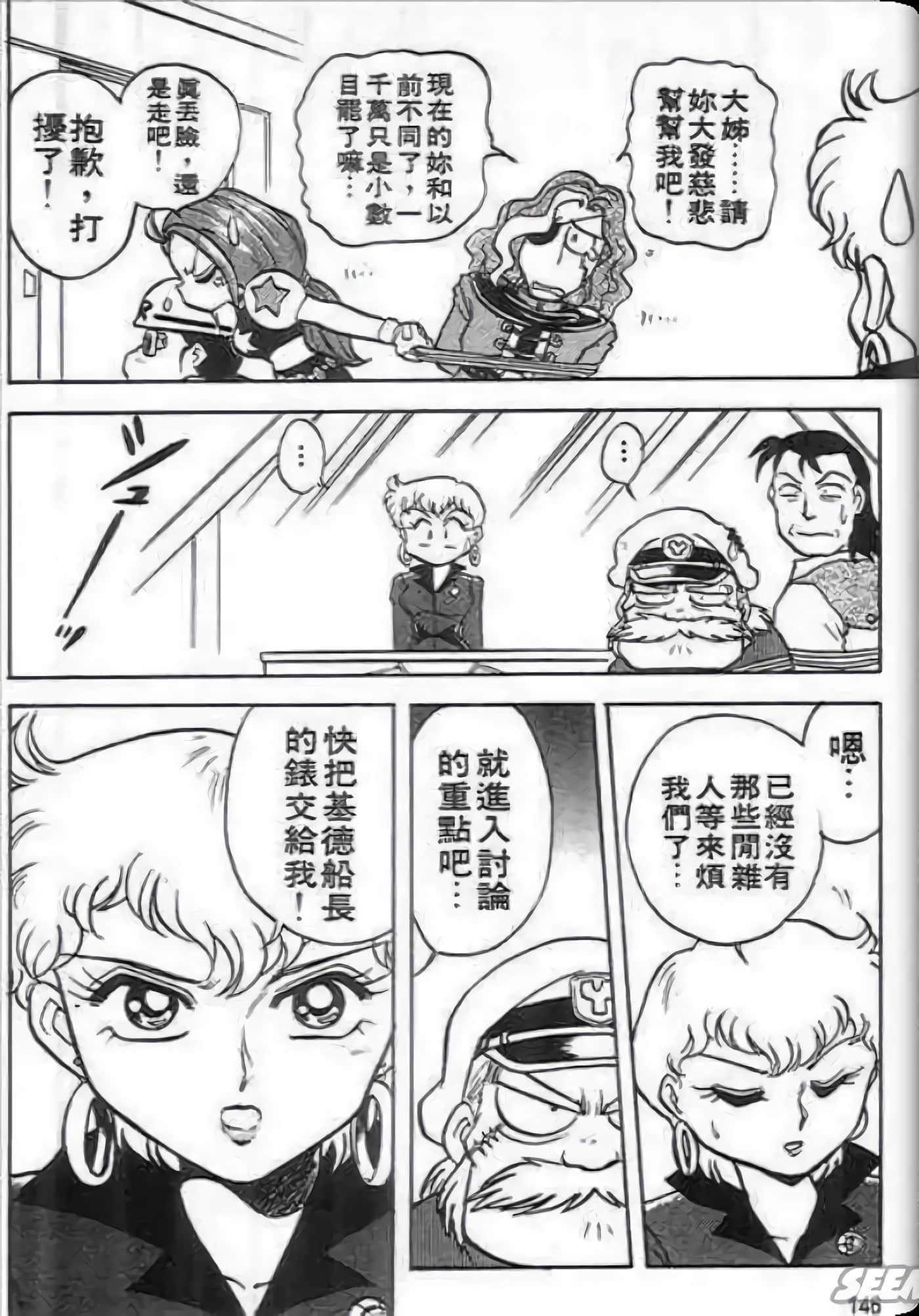 Page 147