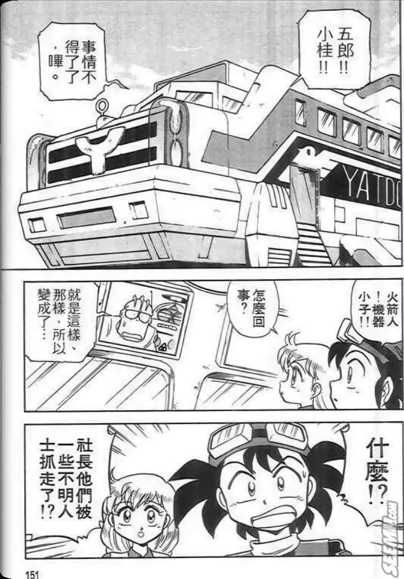Page 152