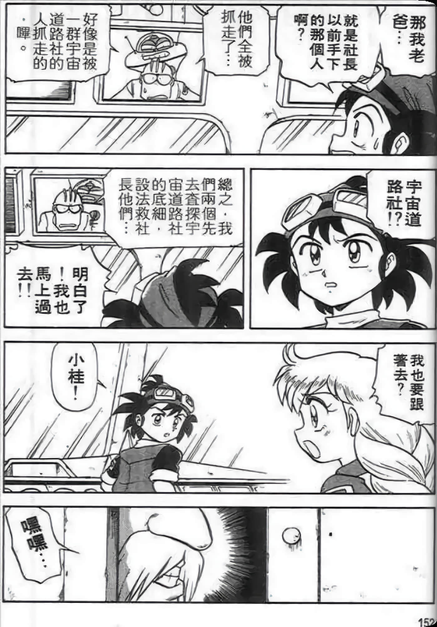 Page 153