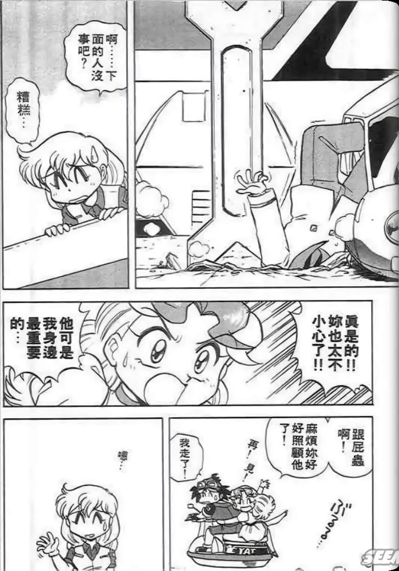 Page 159