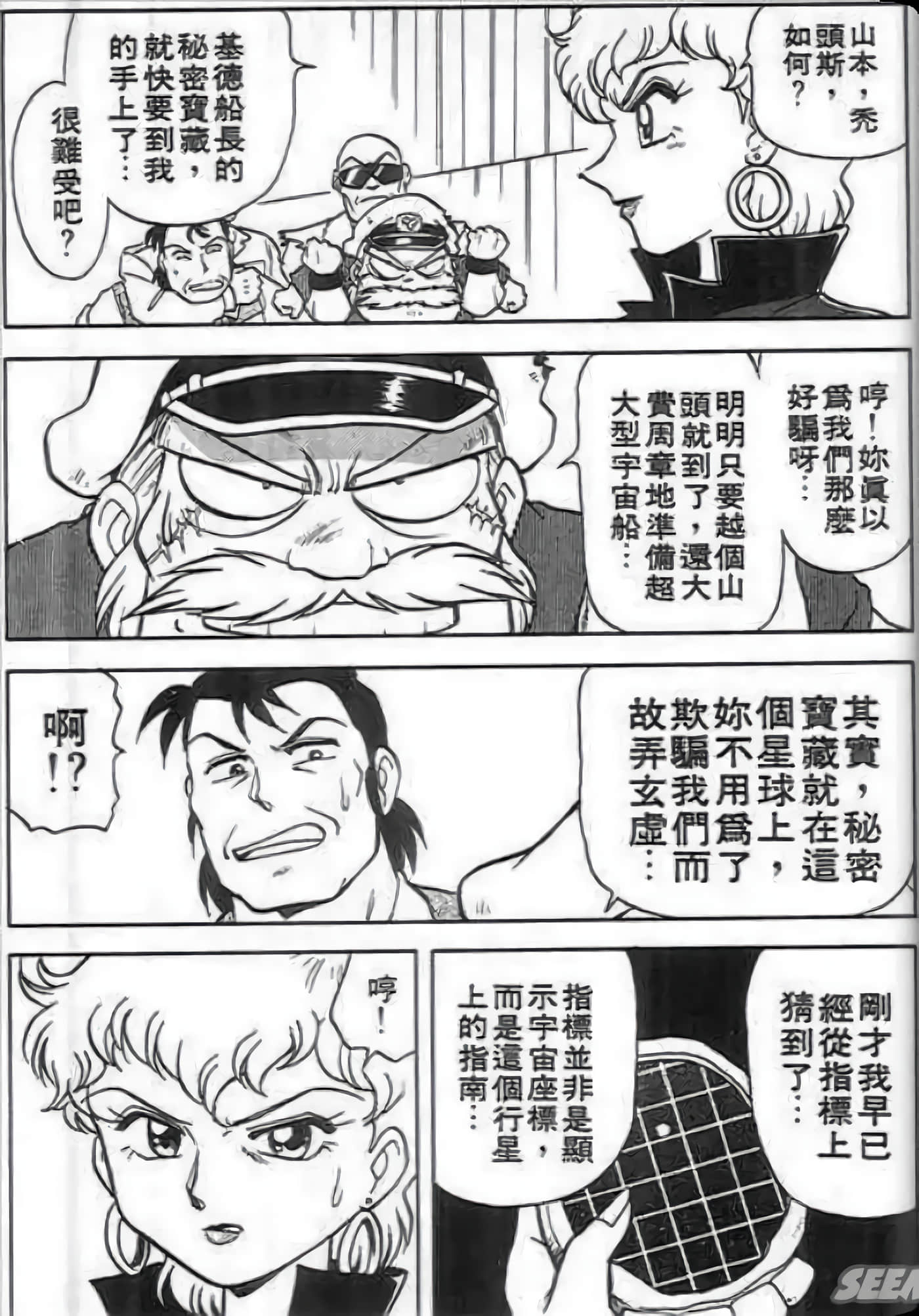 Page 161
