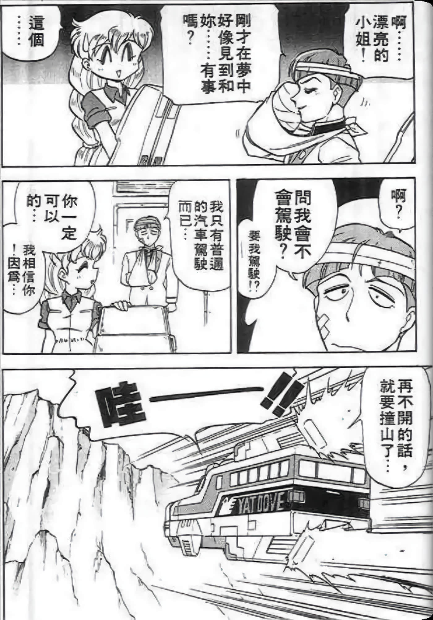 Page 167