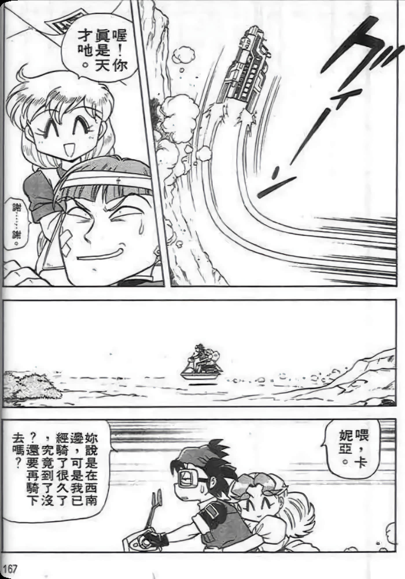 Page 168