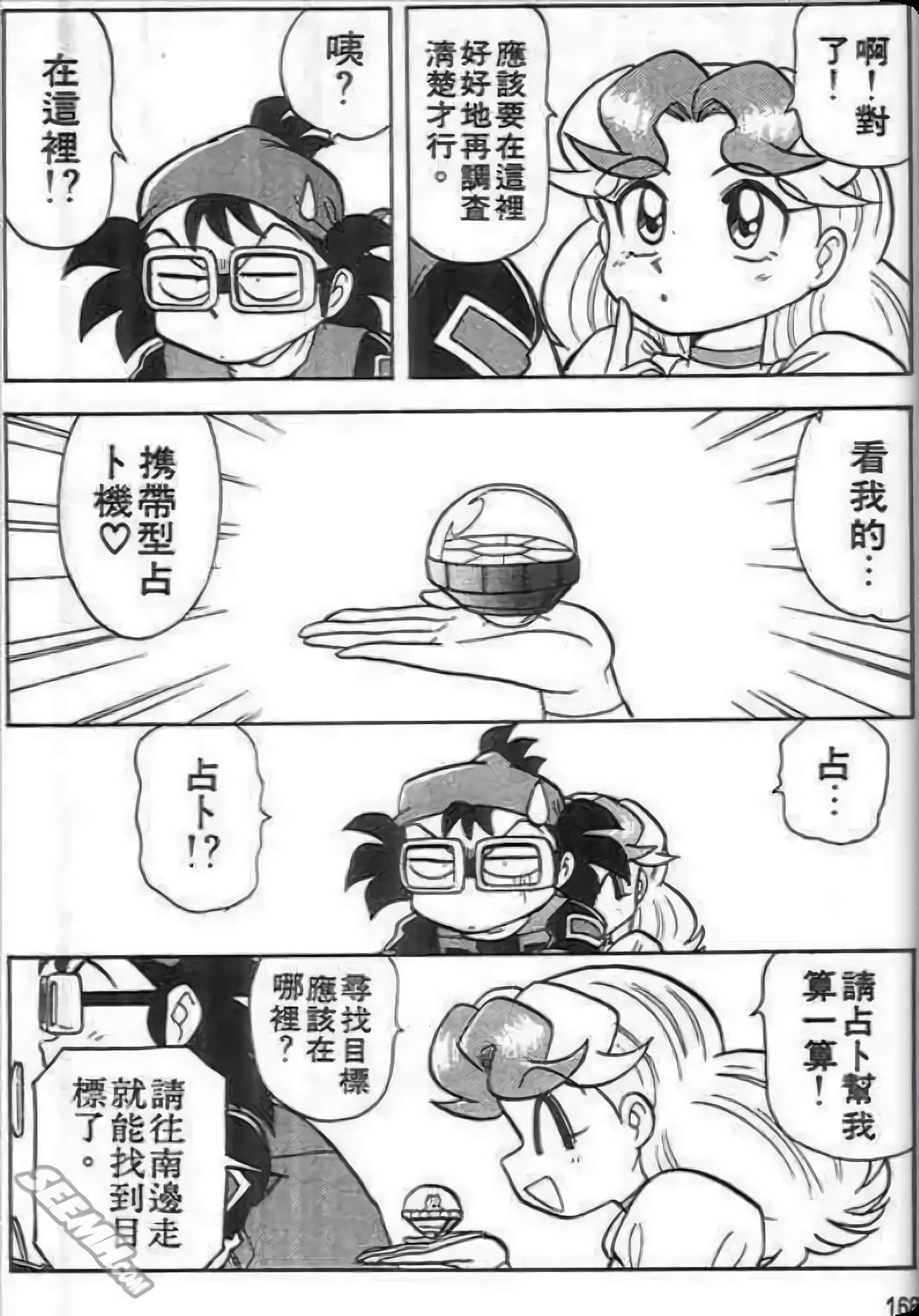 Page 169