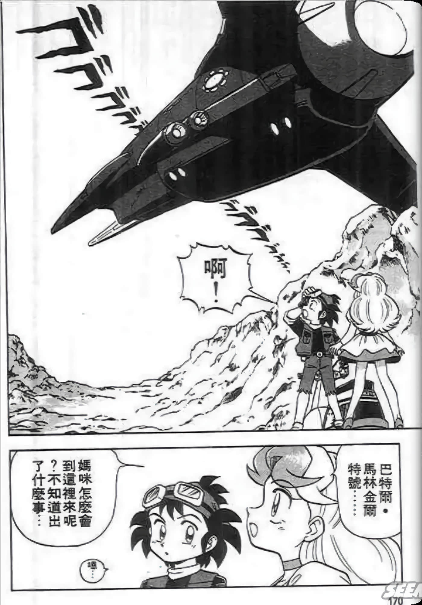 Page 171