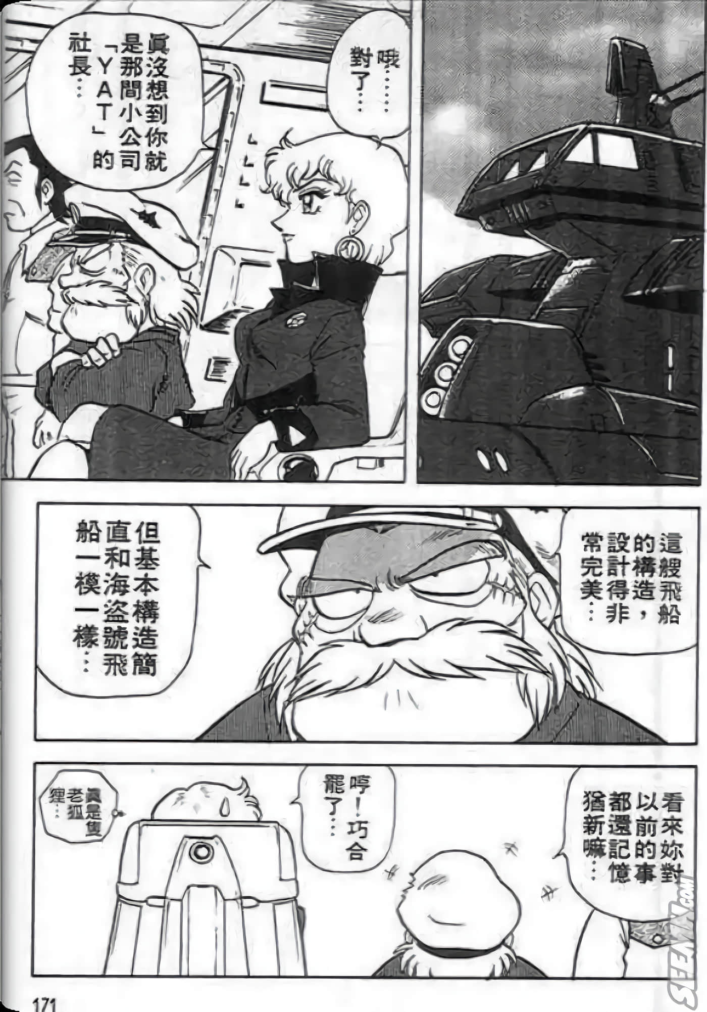 Page 172