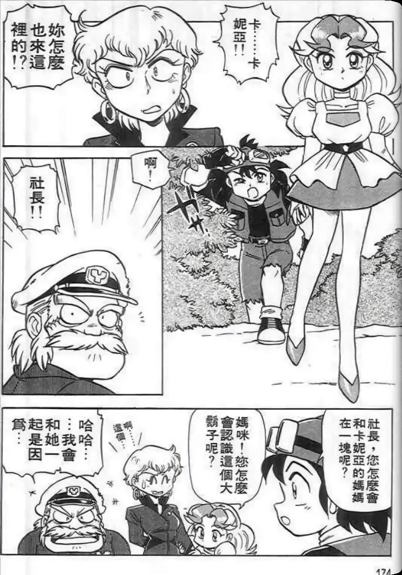 Page 175