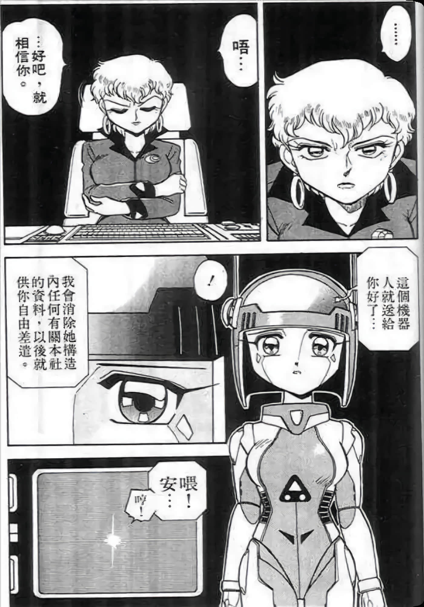 Page 67
