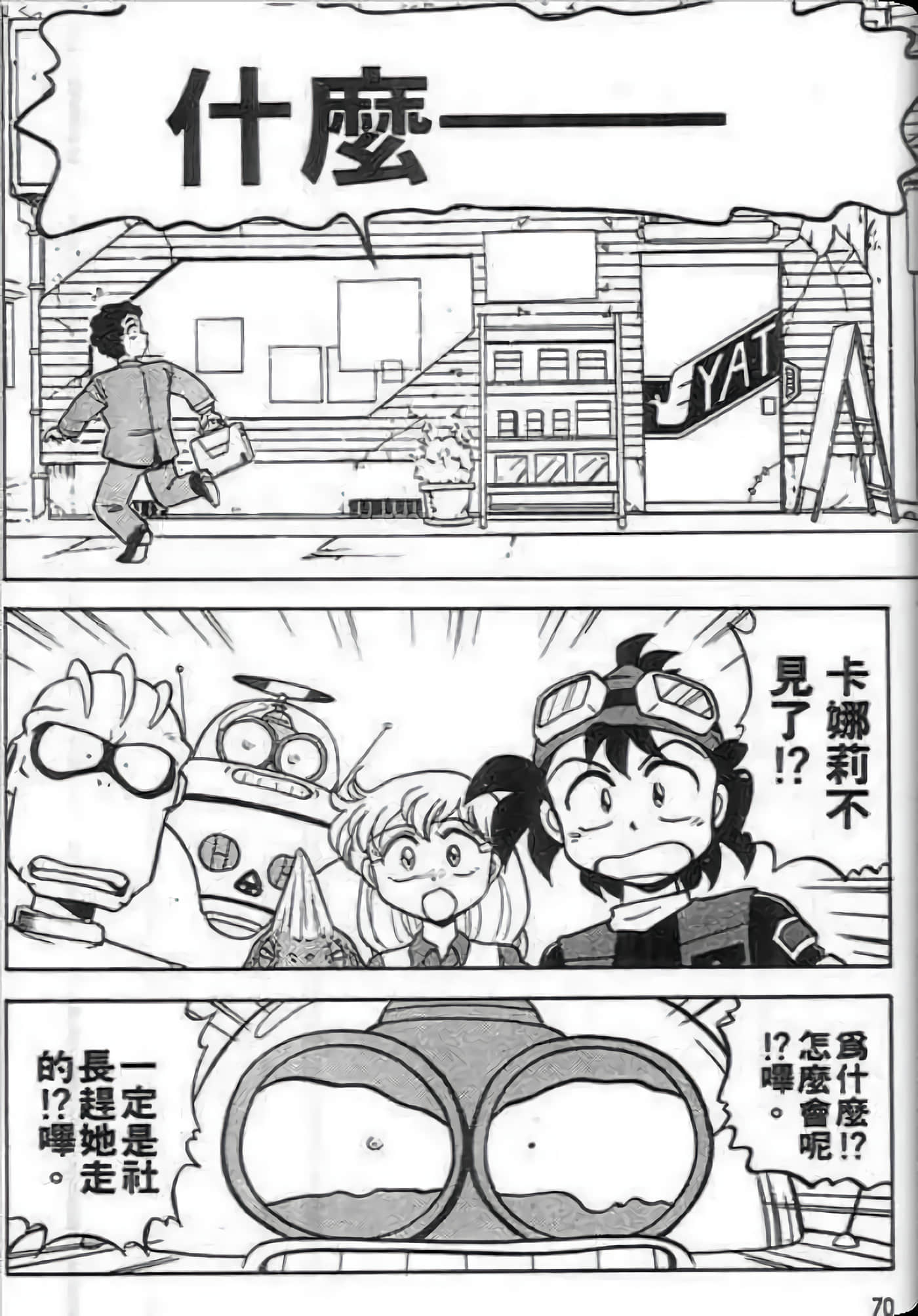 Page 69
