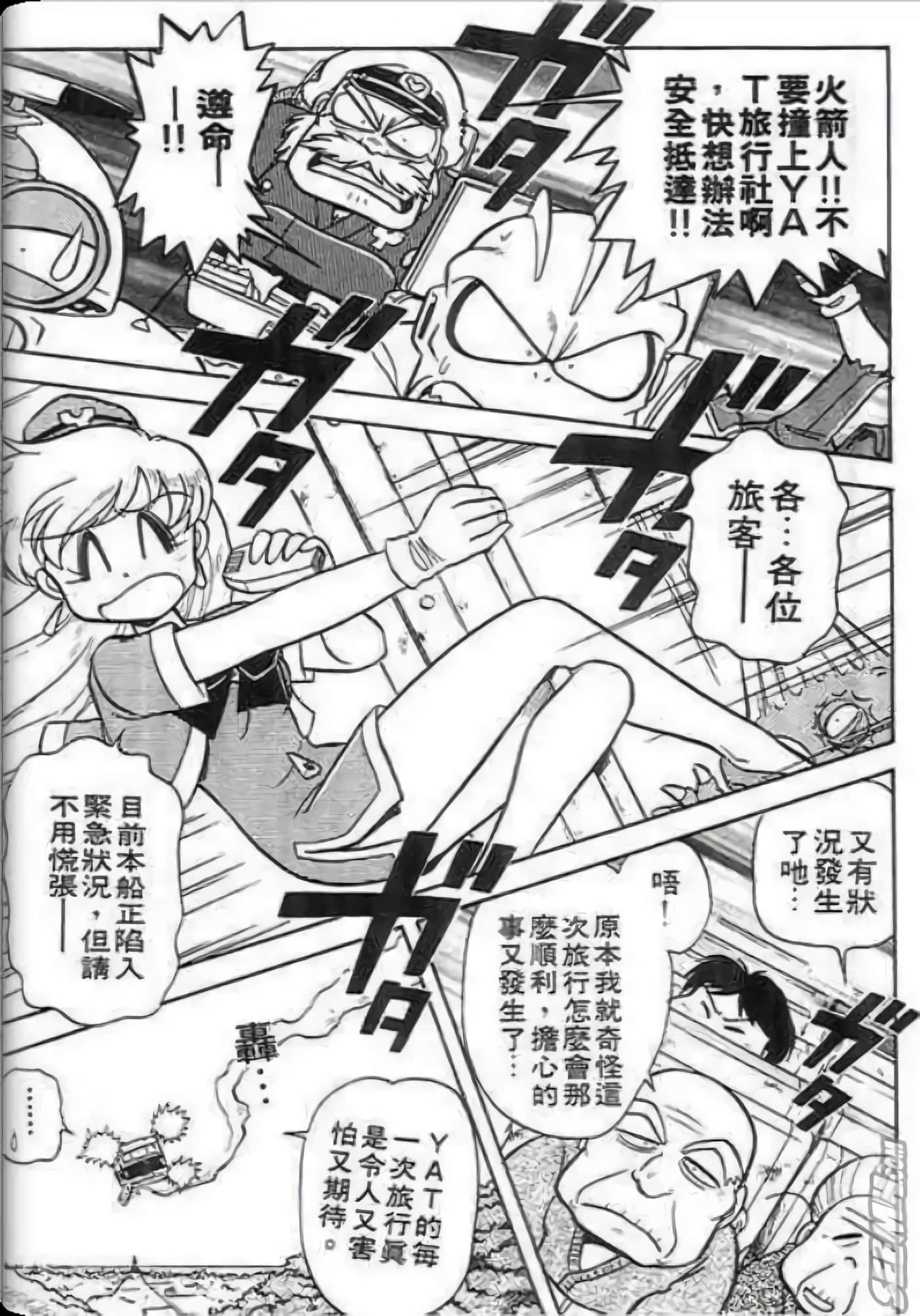 Page 76
