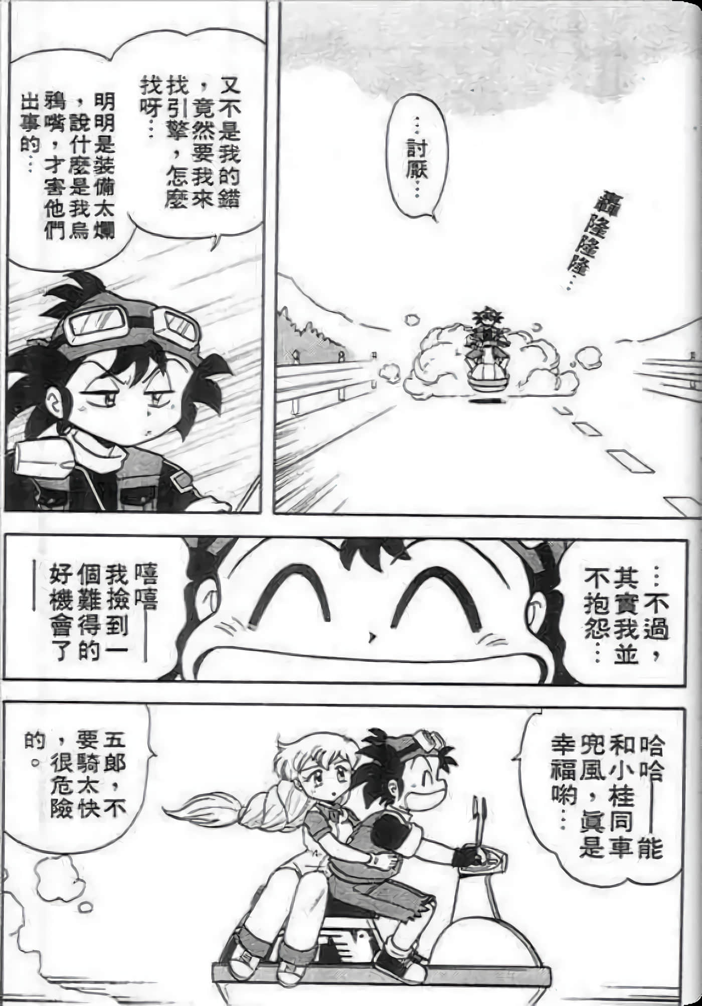 Page 77