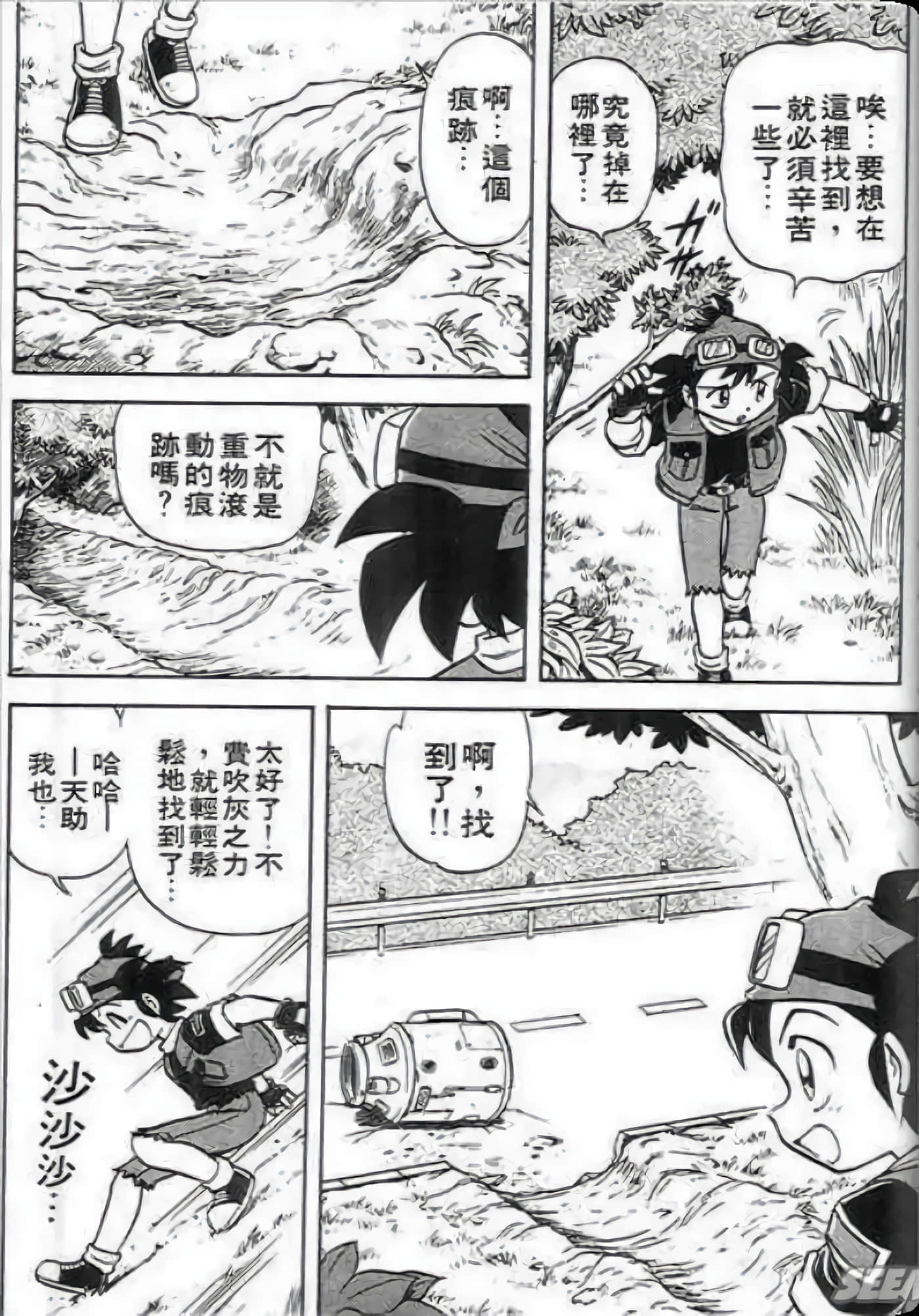 Page 79