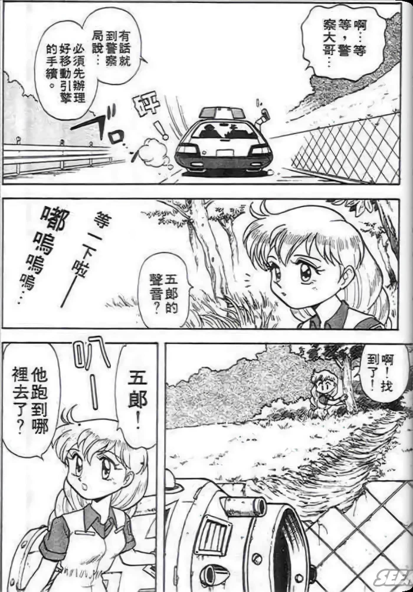 Page 81
