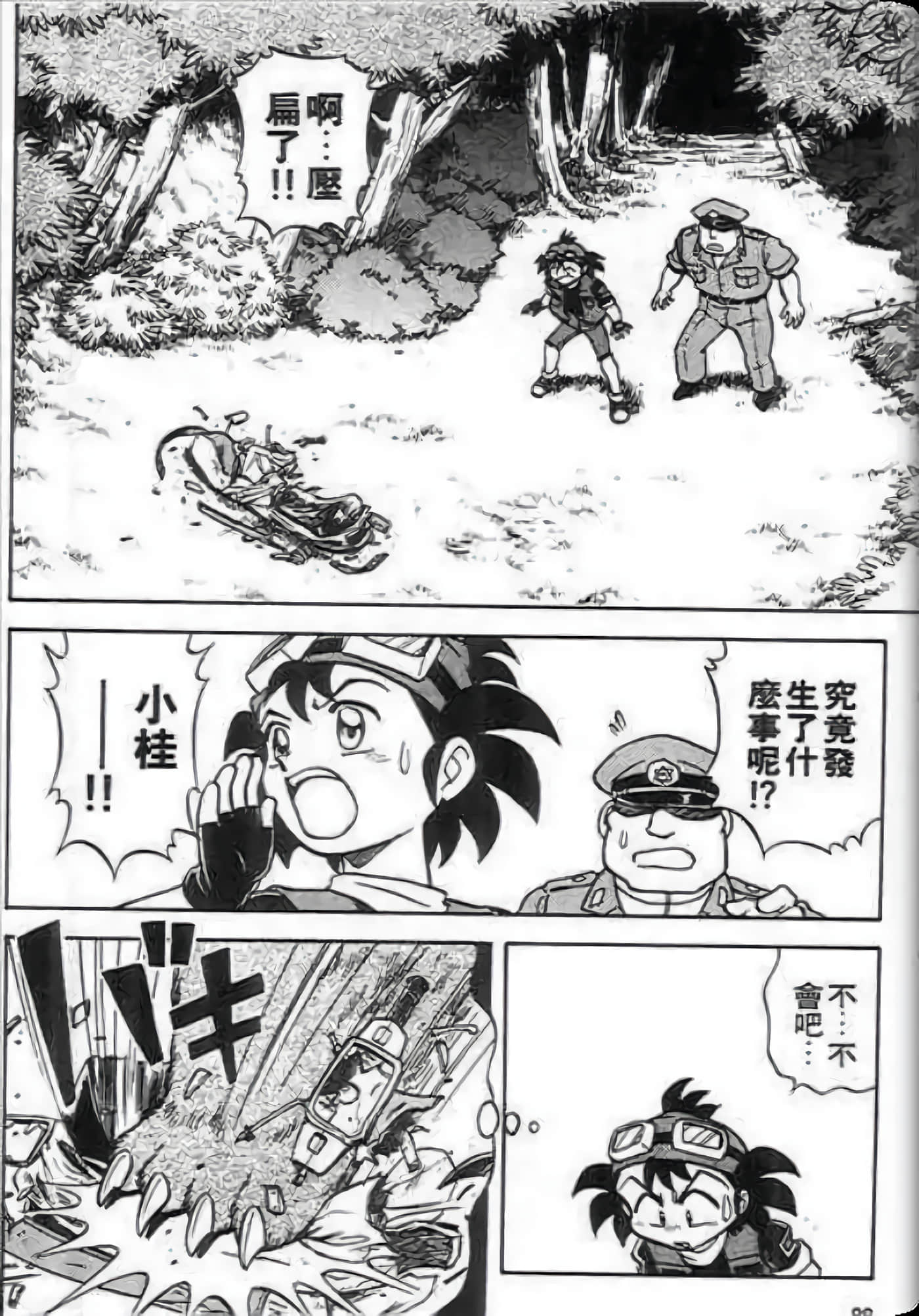 Page 87