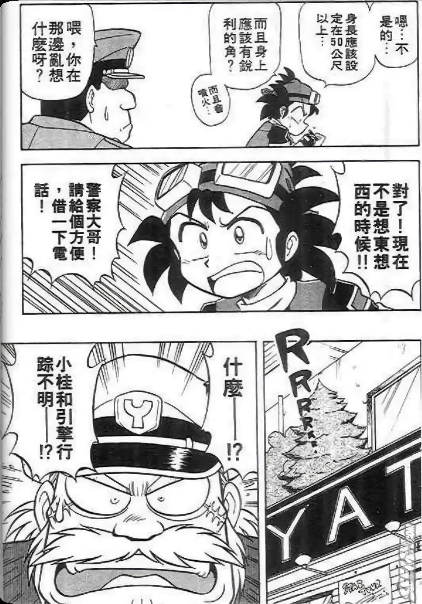Page 90