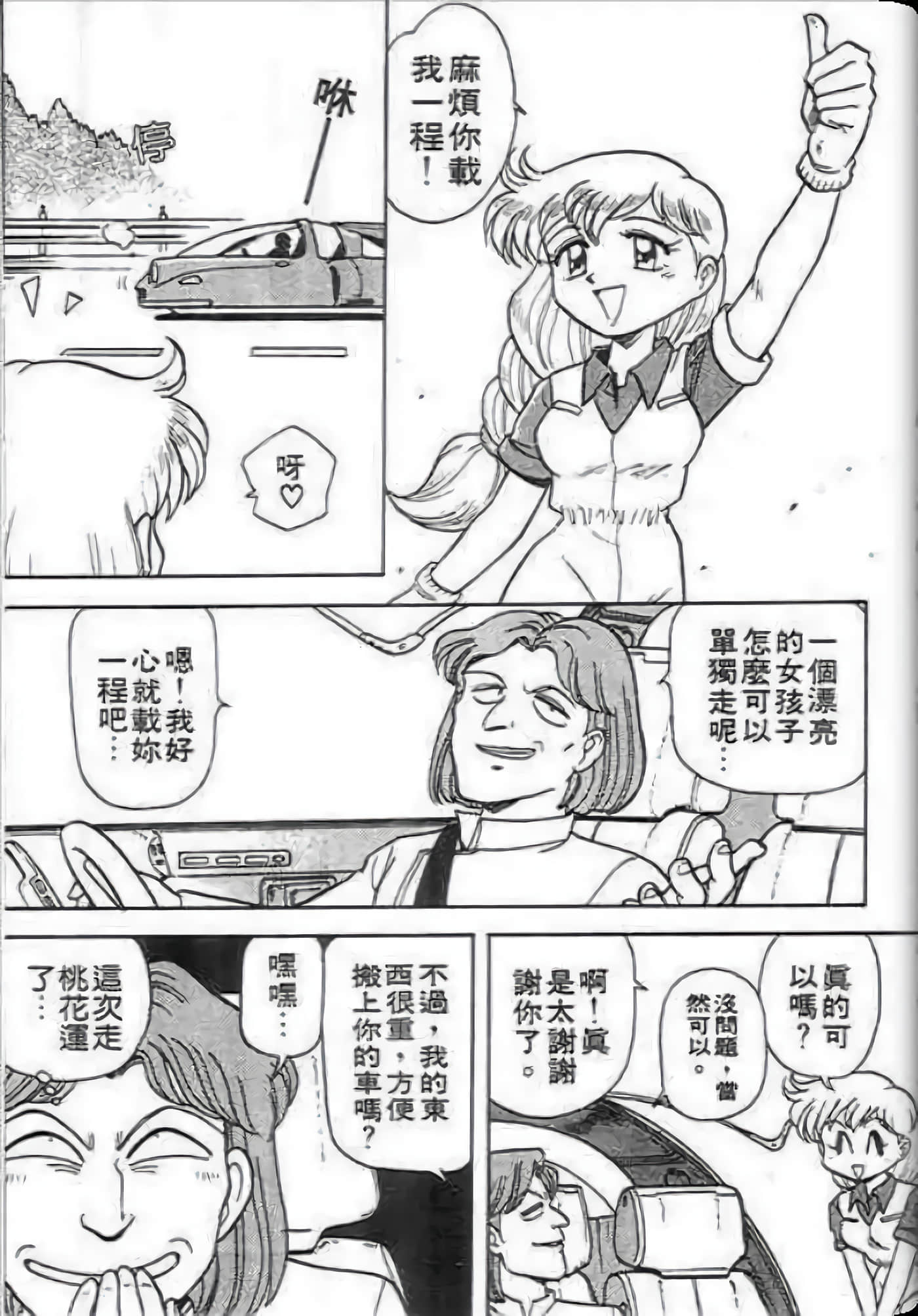 Page 93