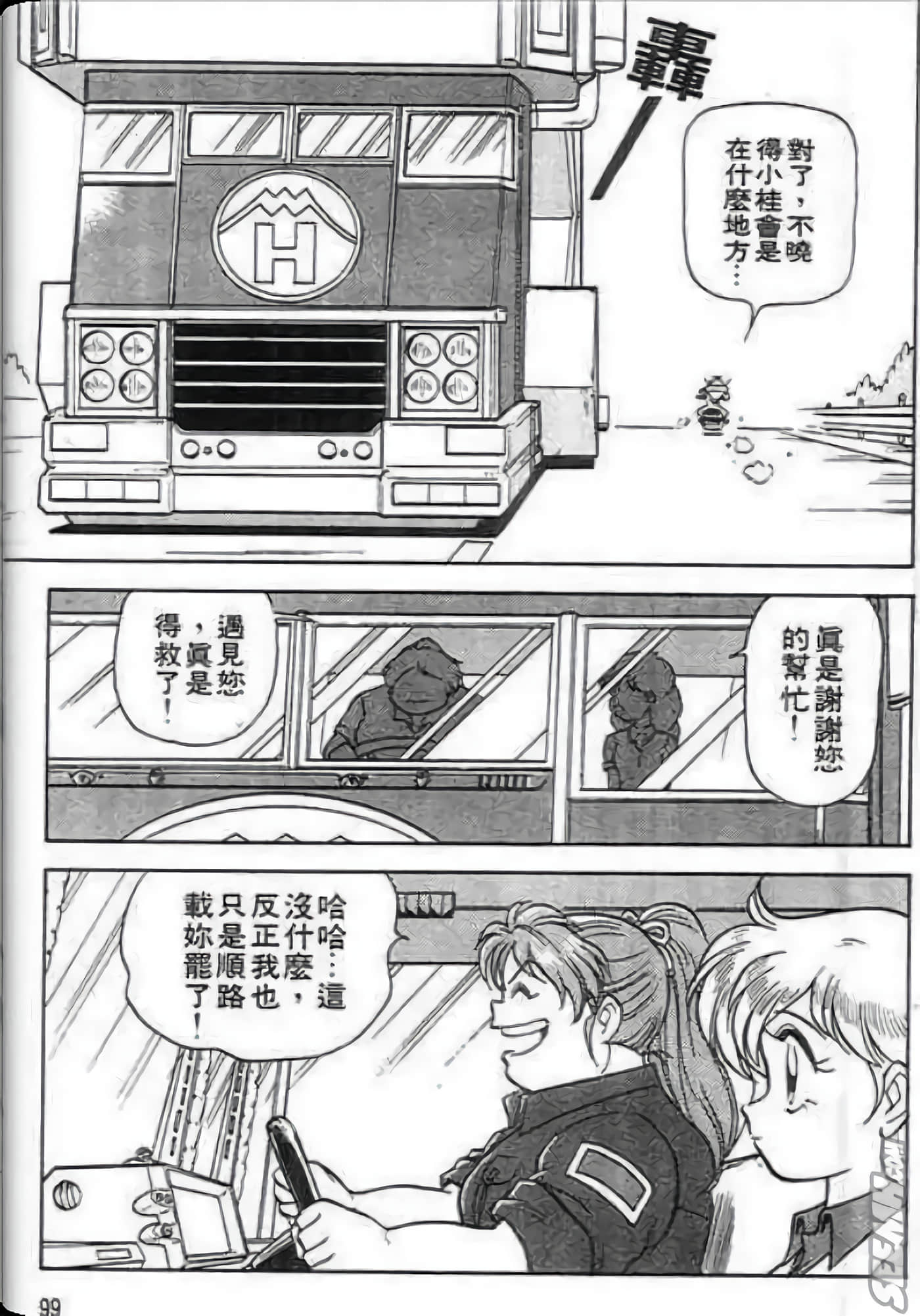 Page 98