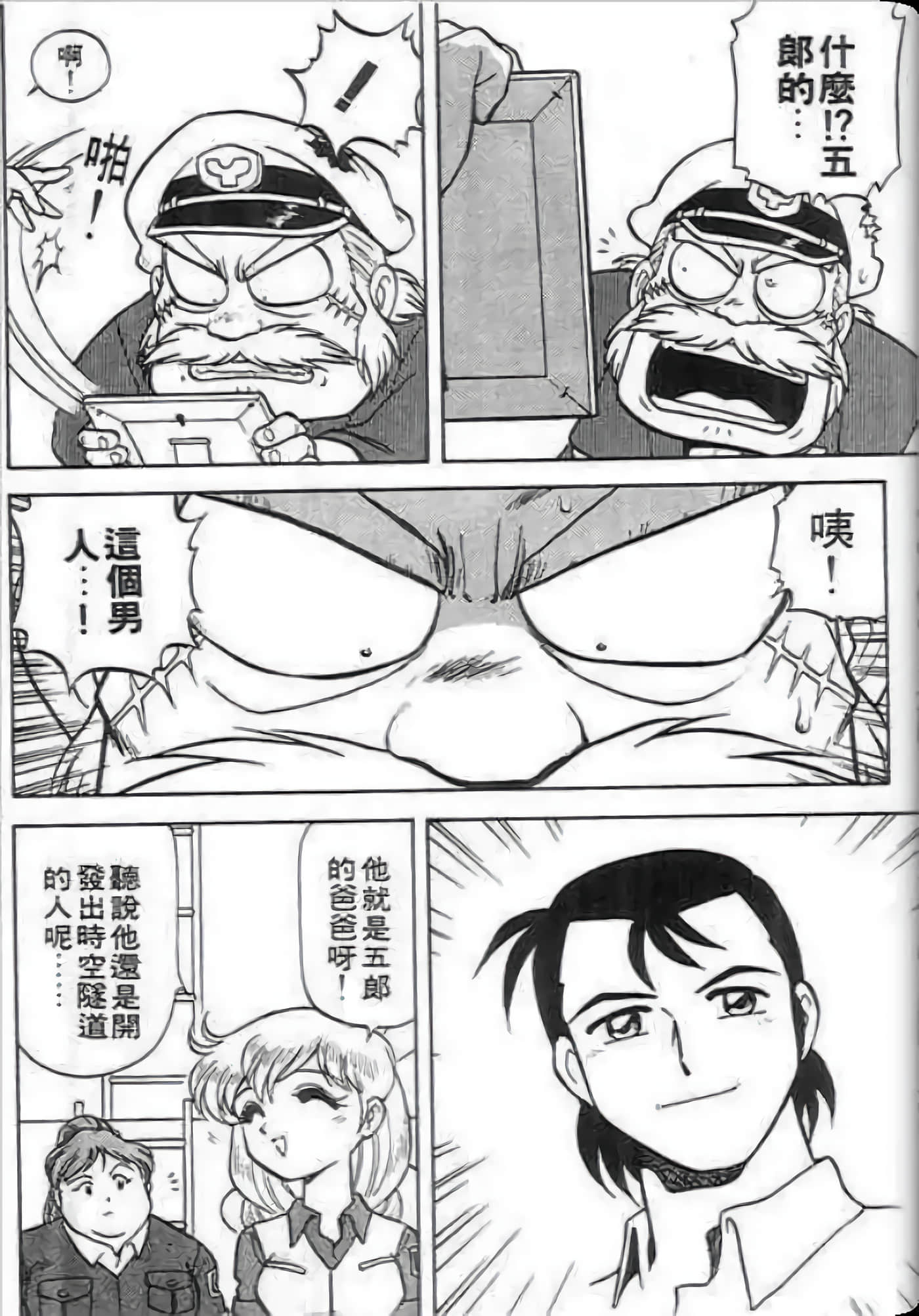Page 105