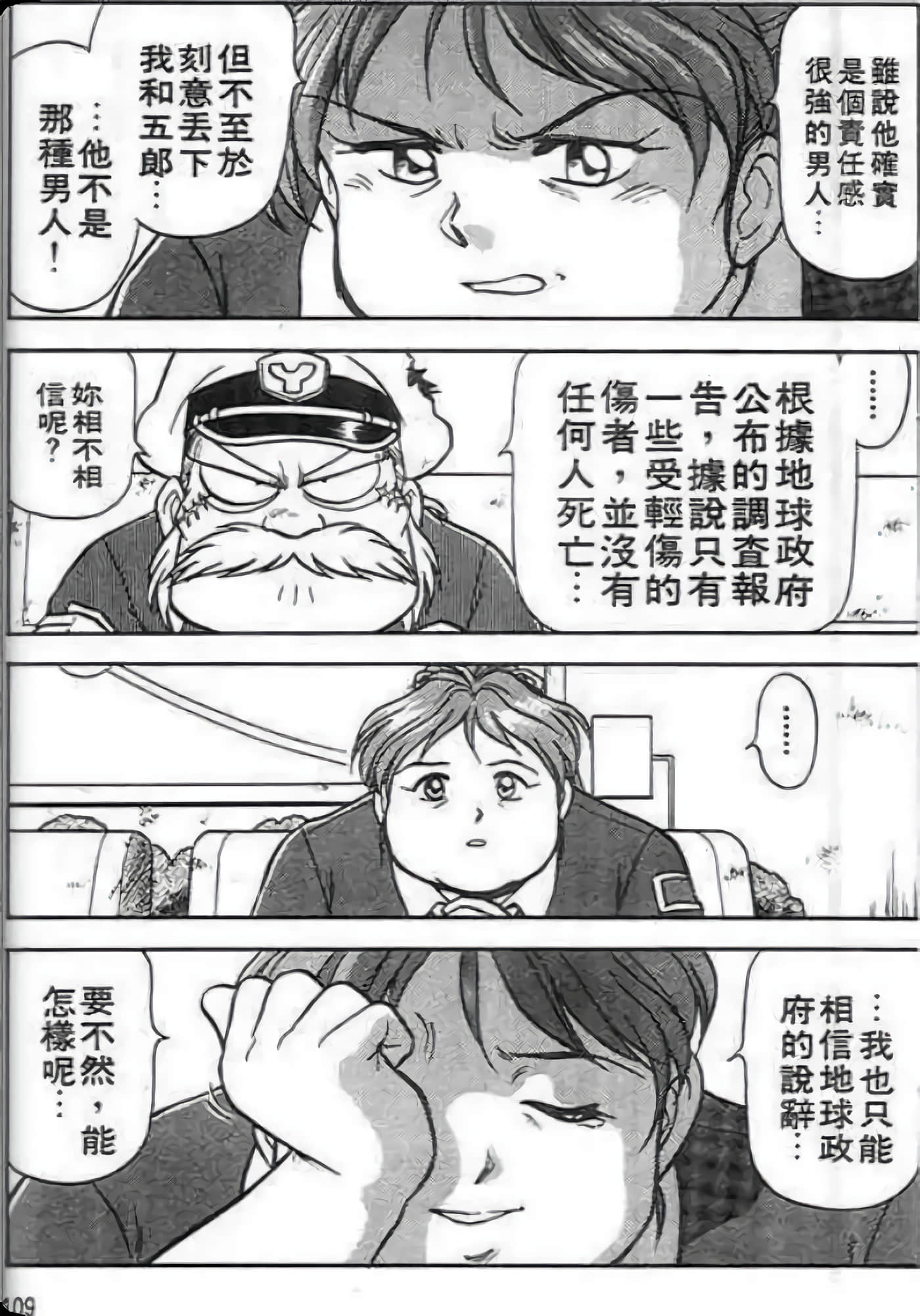 Page 108