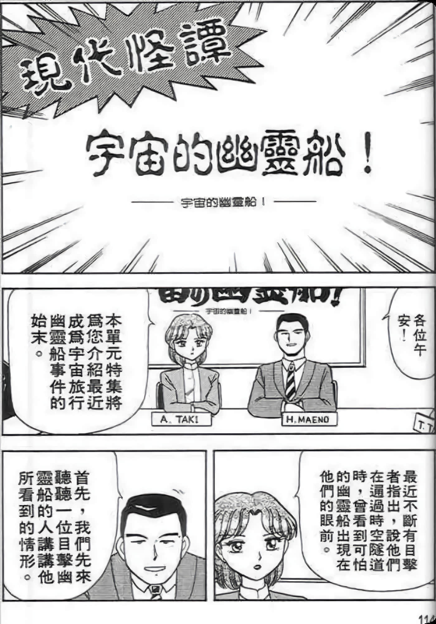 Page 113
