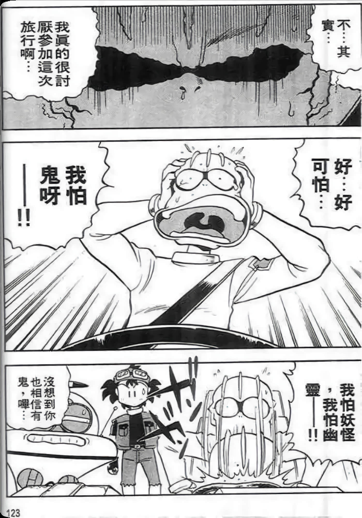 Page 122