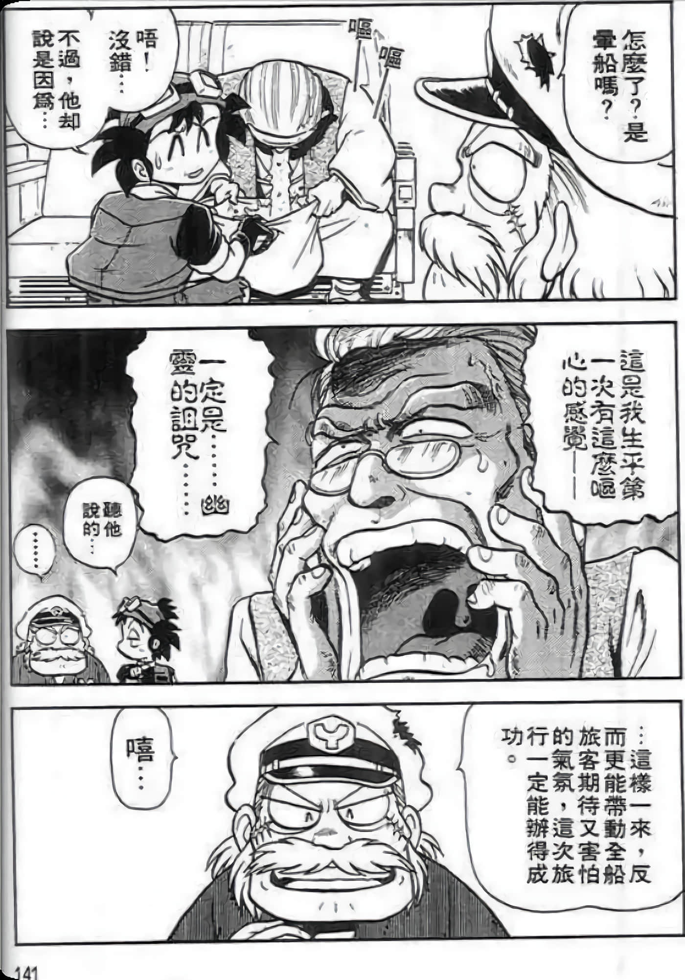 Page 140