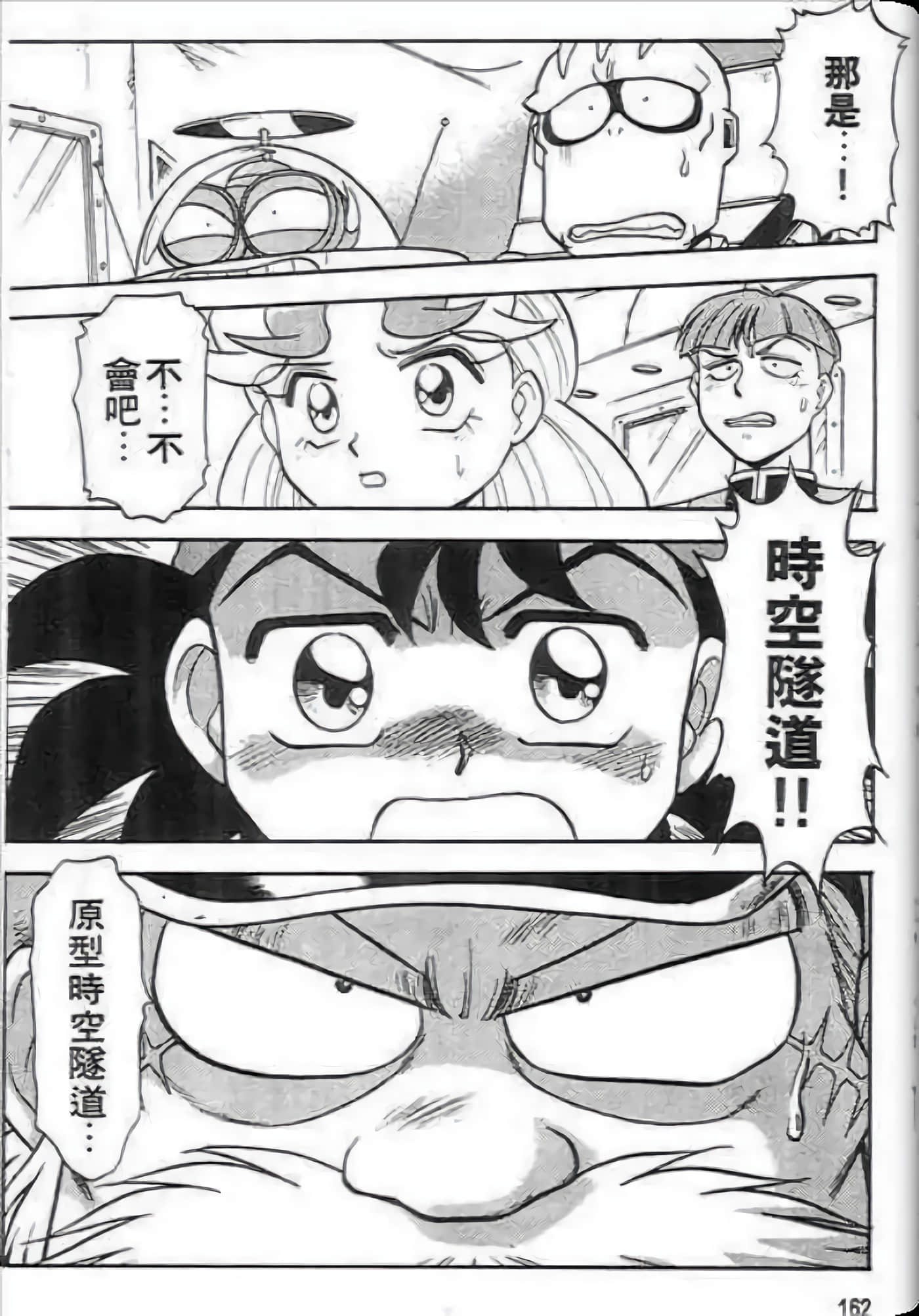 Page 161