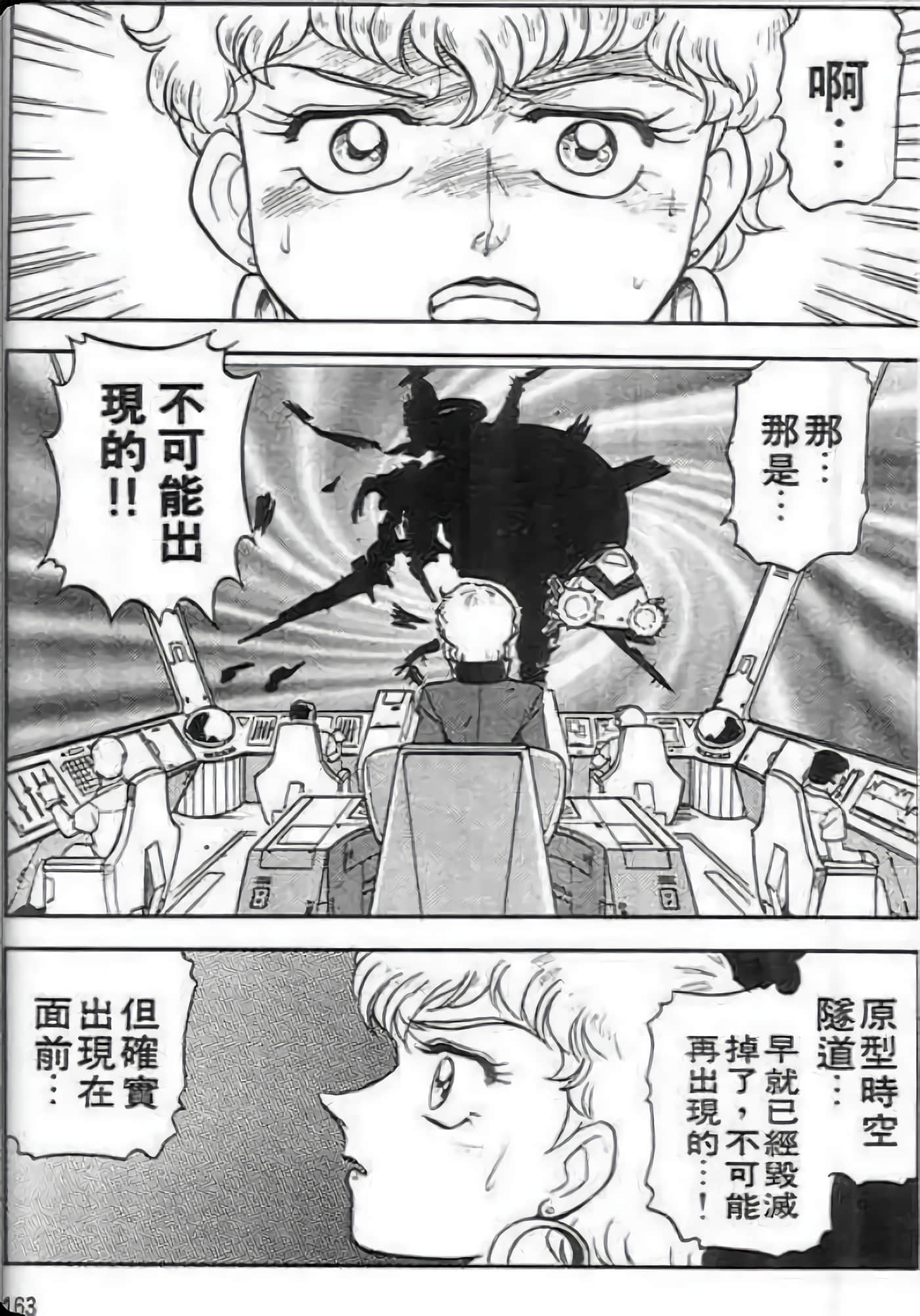 Page 162