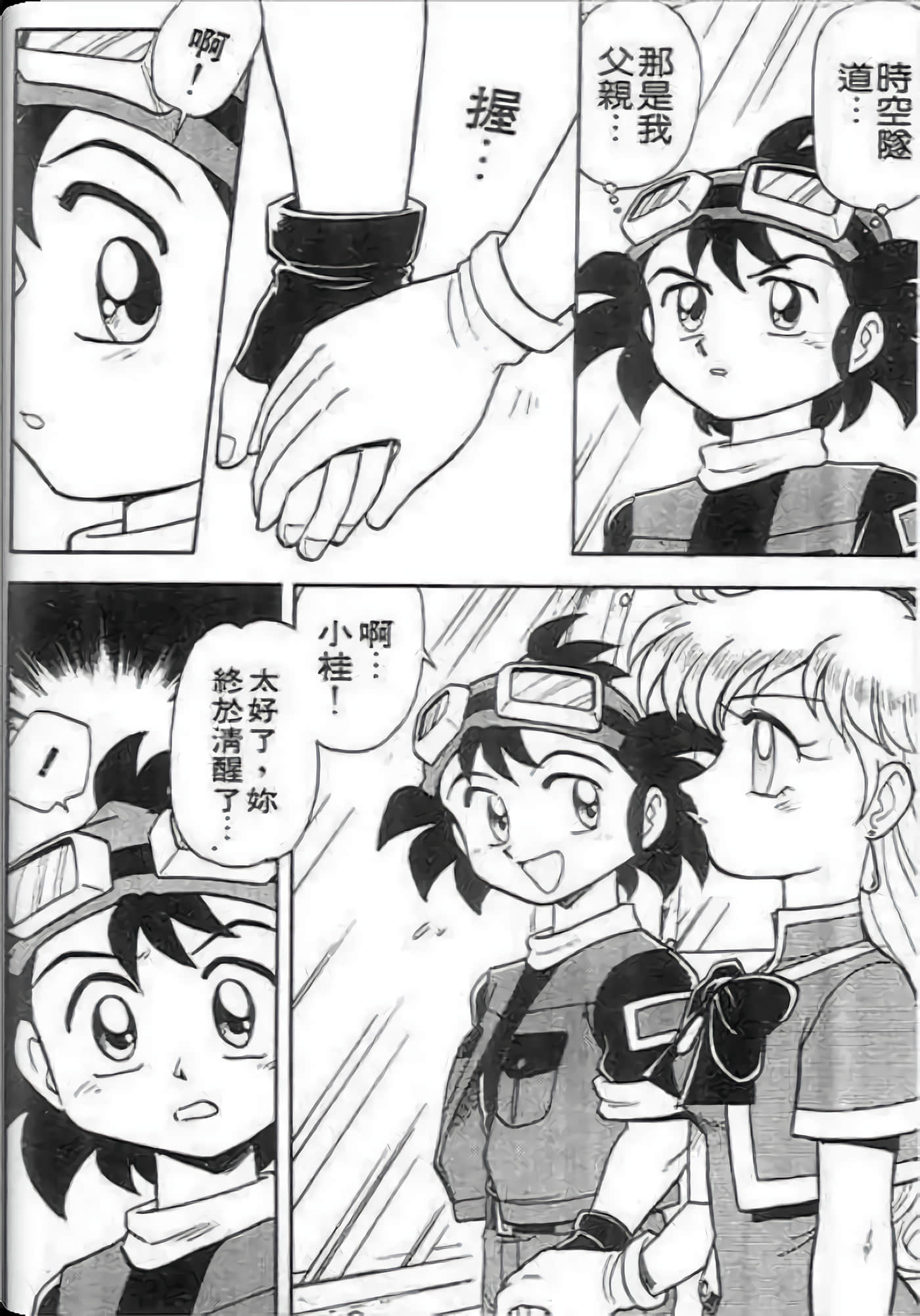 Page 164