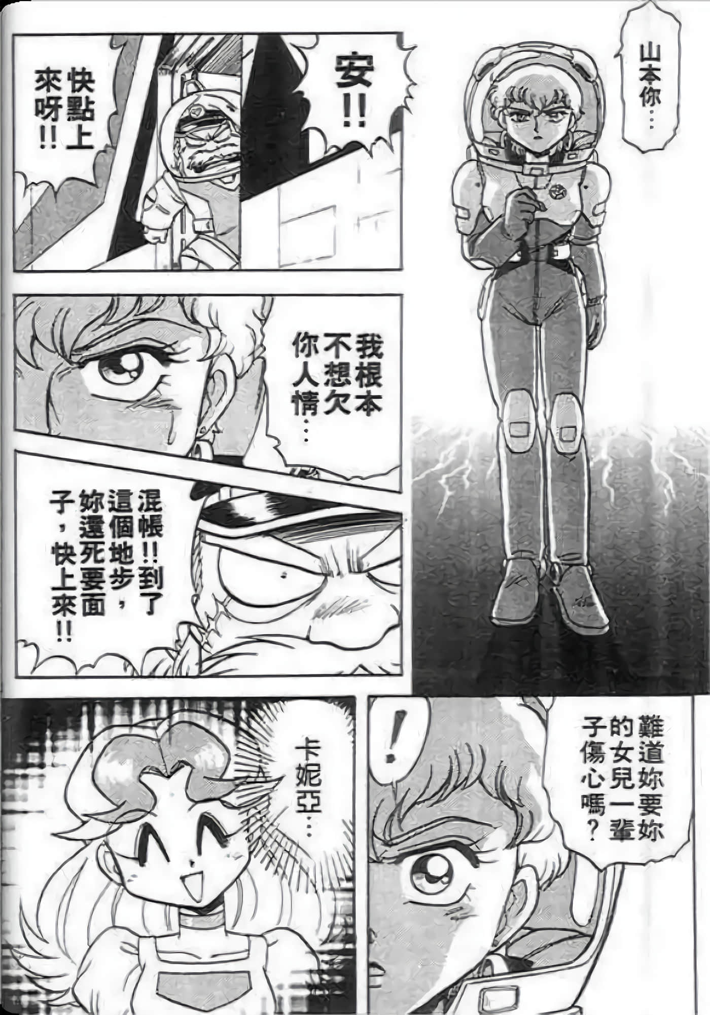 Page 184