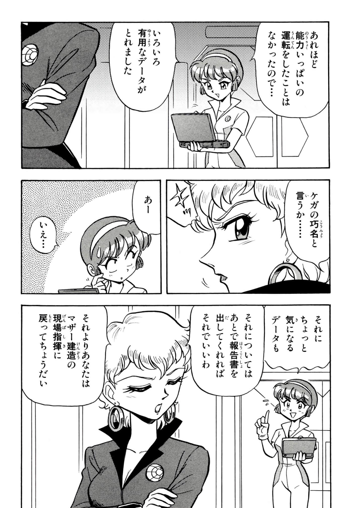 Page 48