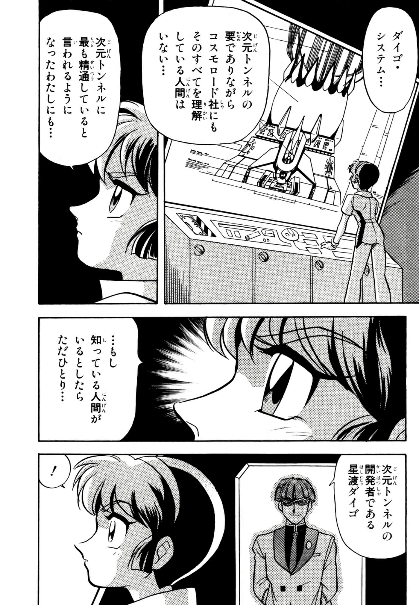 Page 51