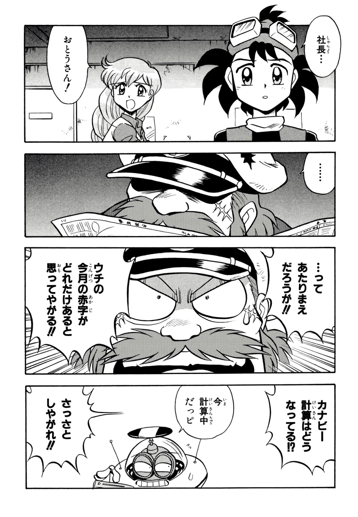 Page 57