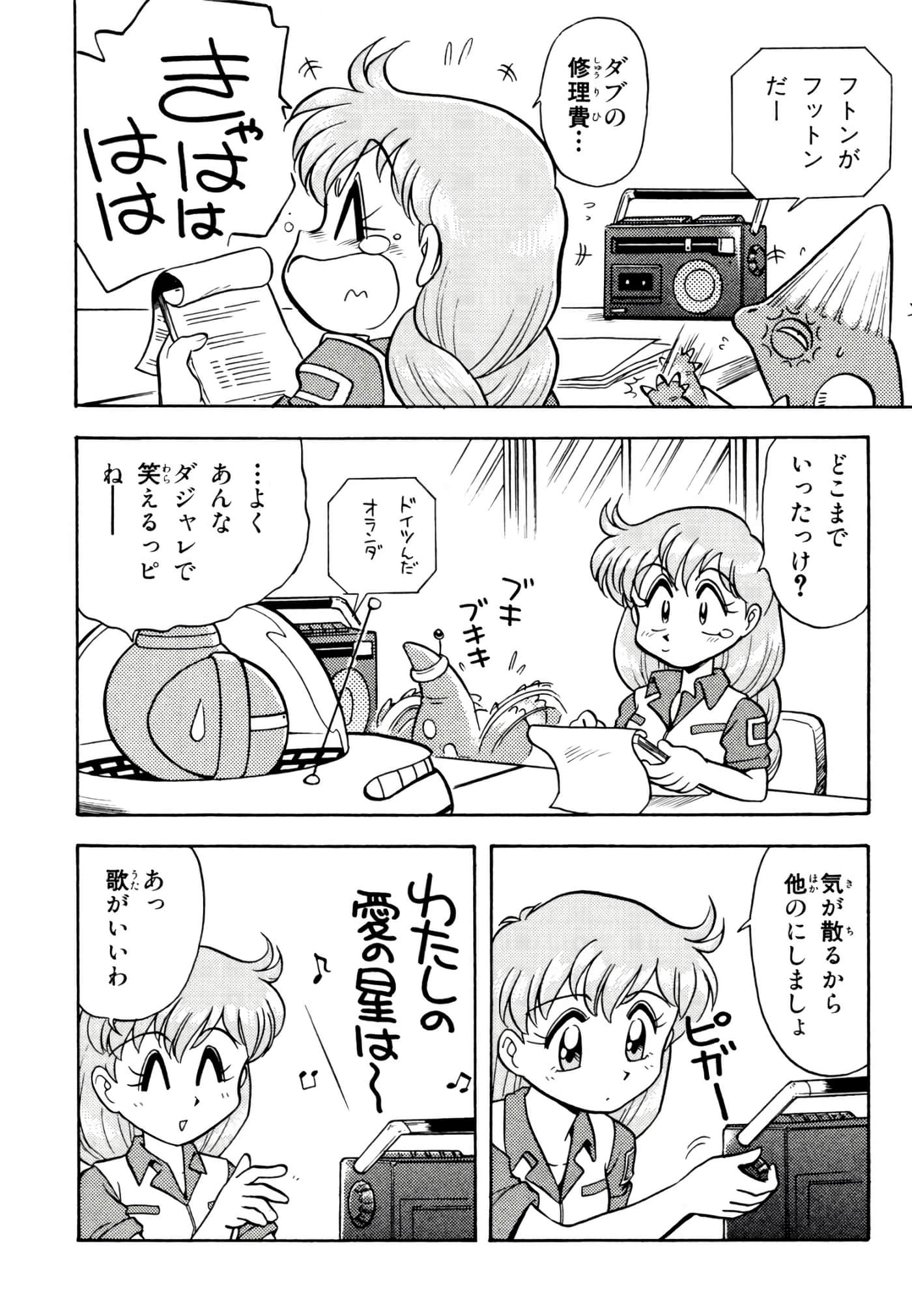 Page 61