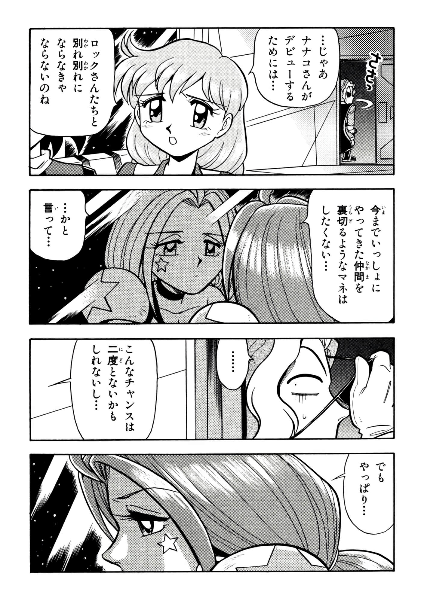 Page 77