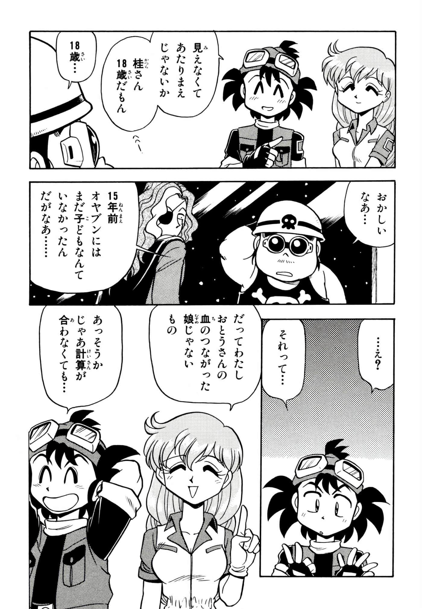 Page 87