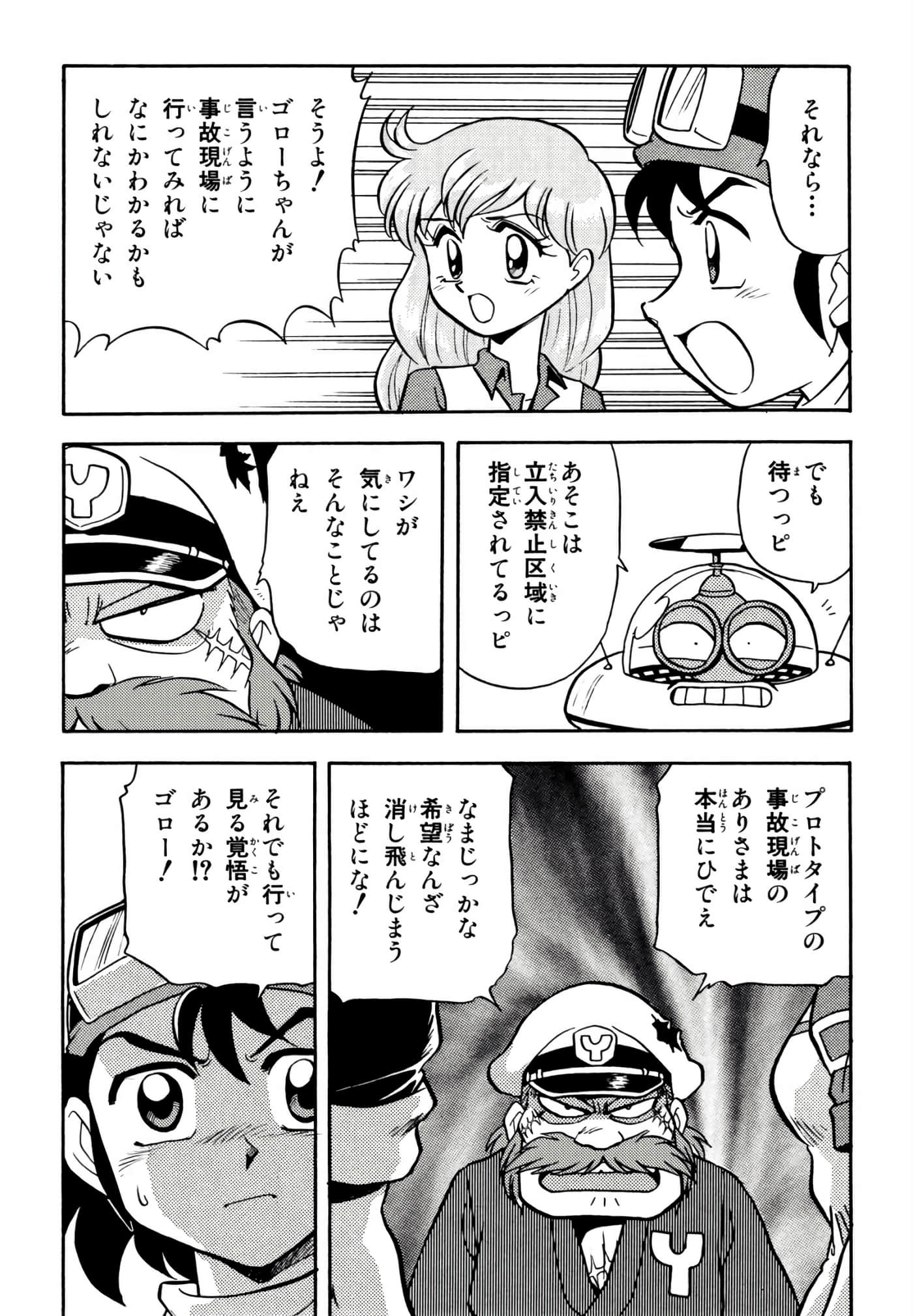 Page 104