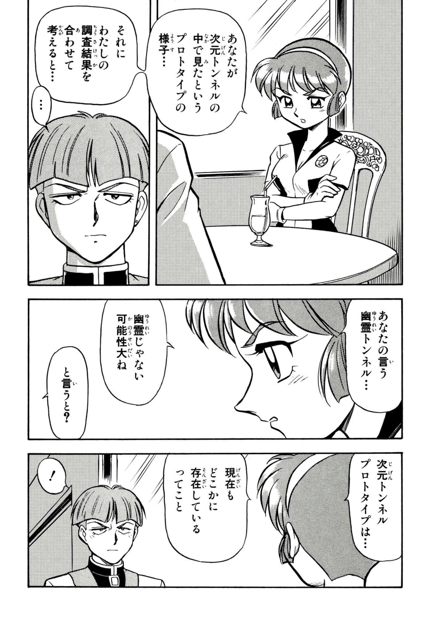Page 108
