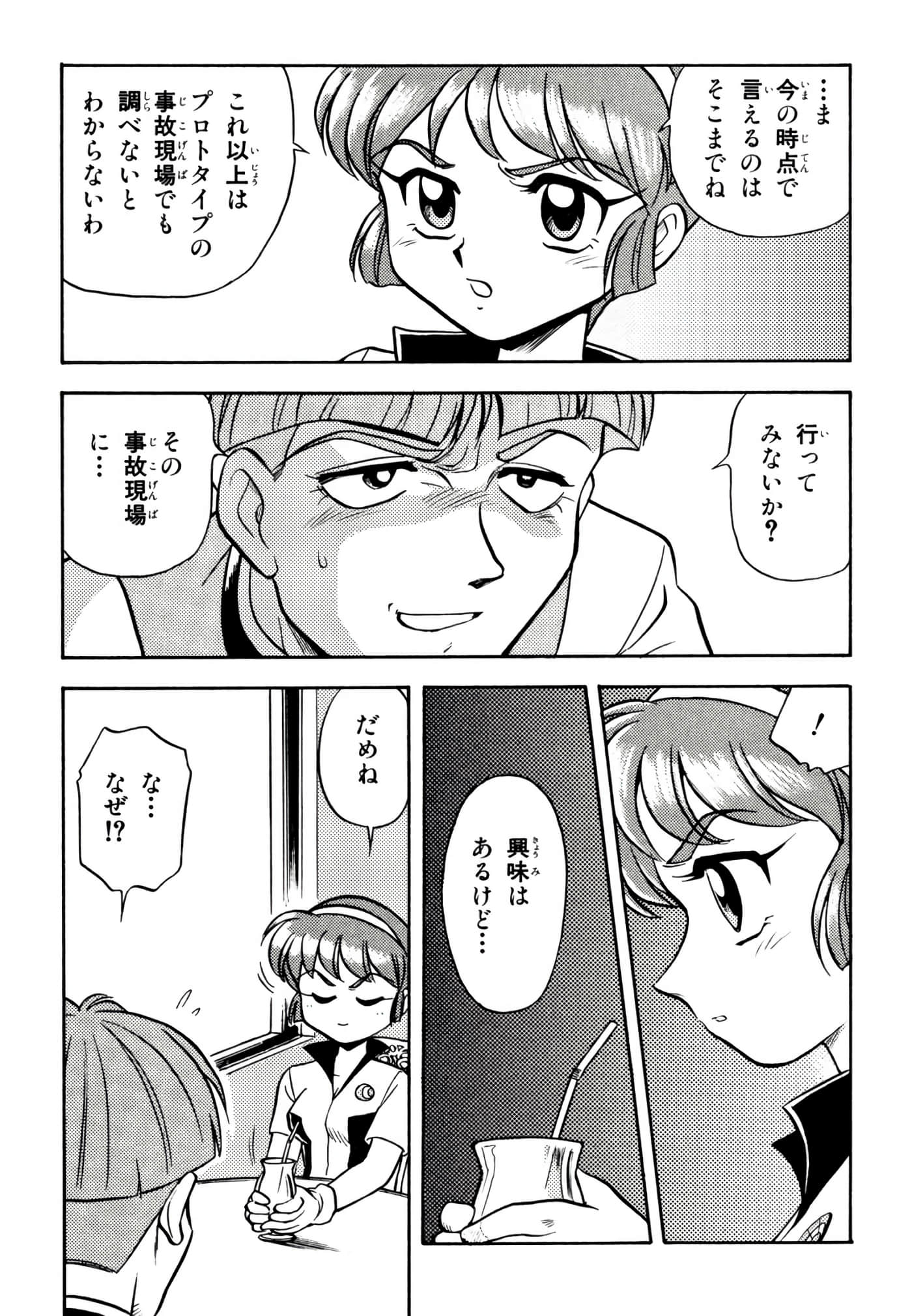 Page 111