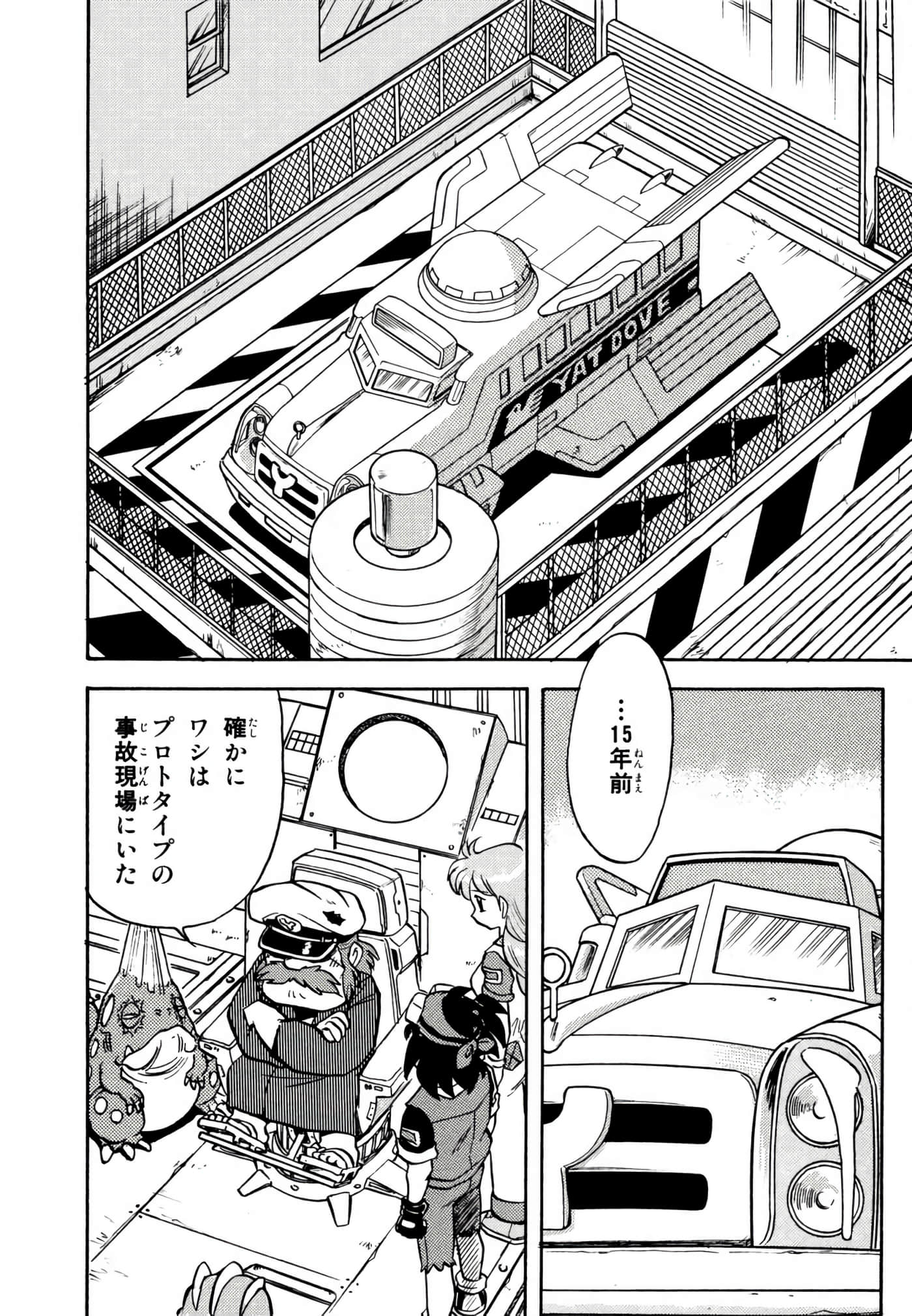 Page 117