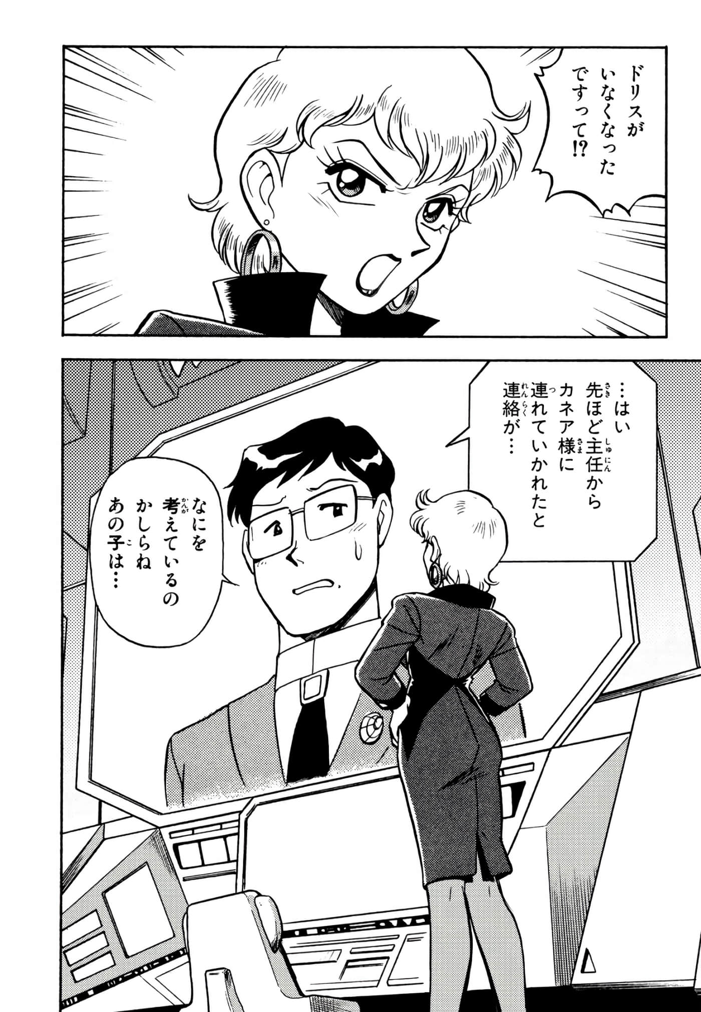 Page 133