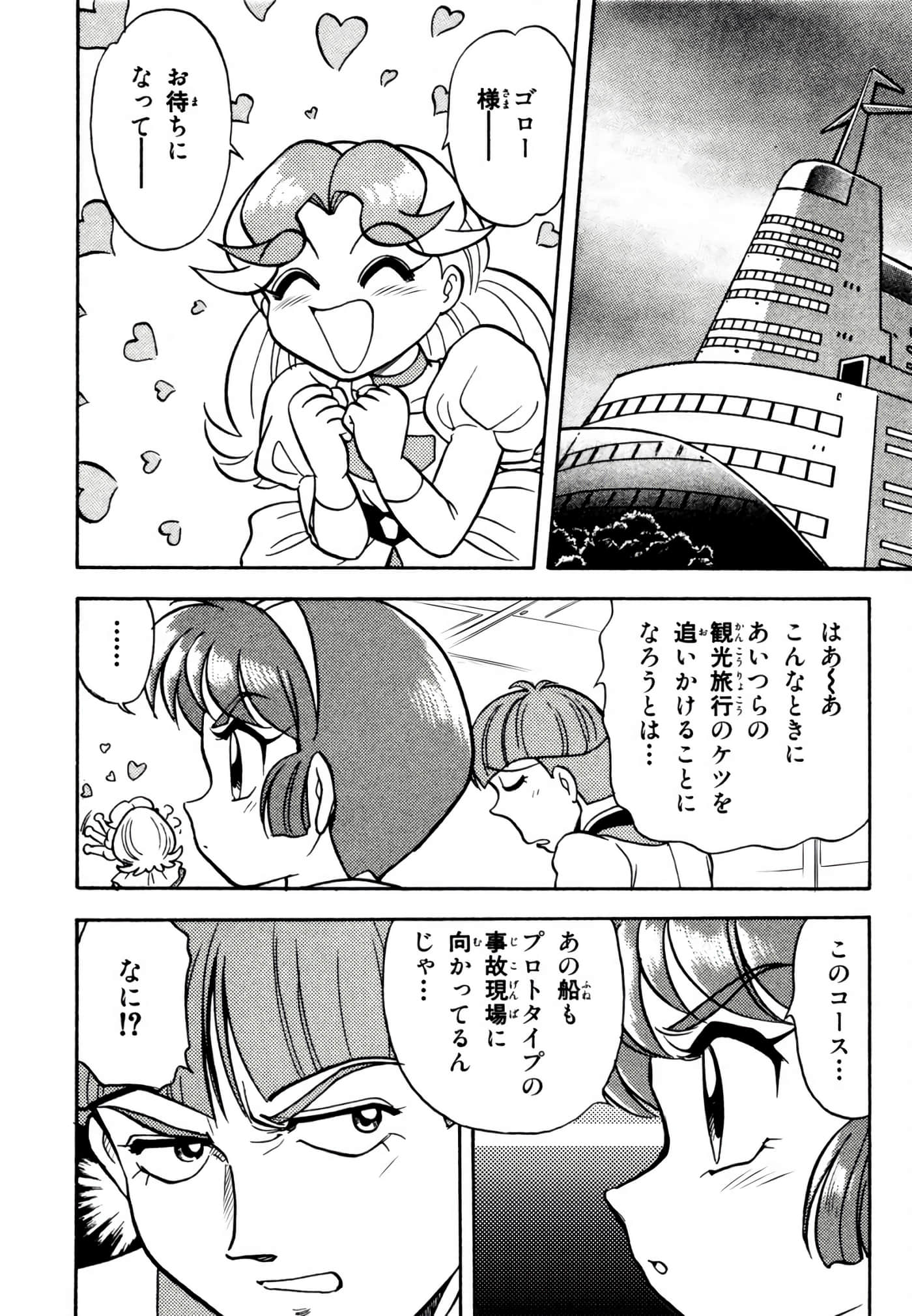 Page 137