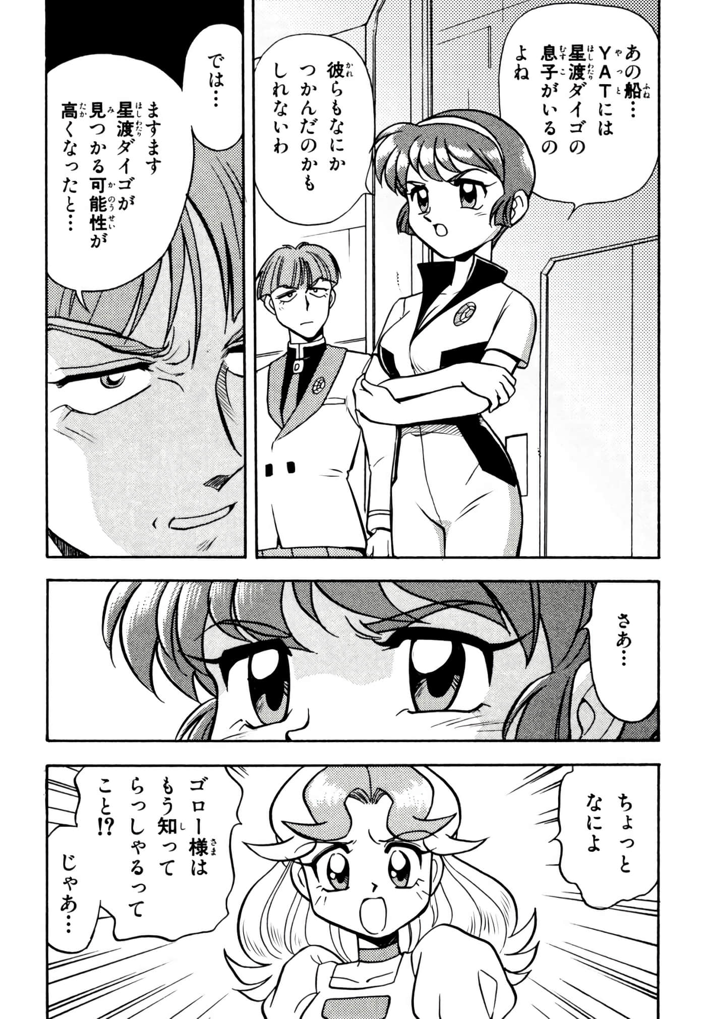 Page 138